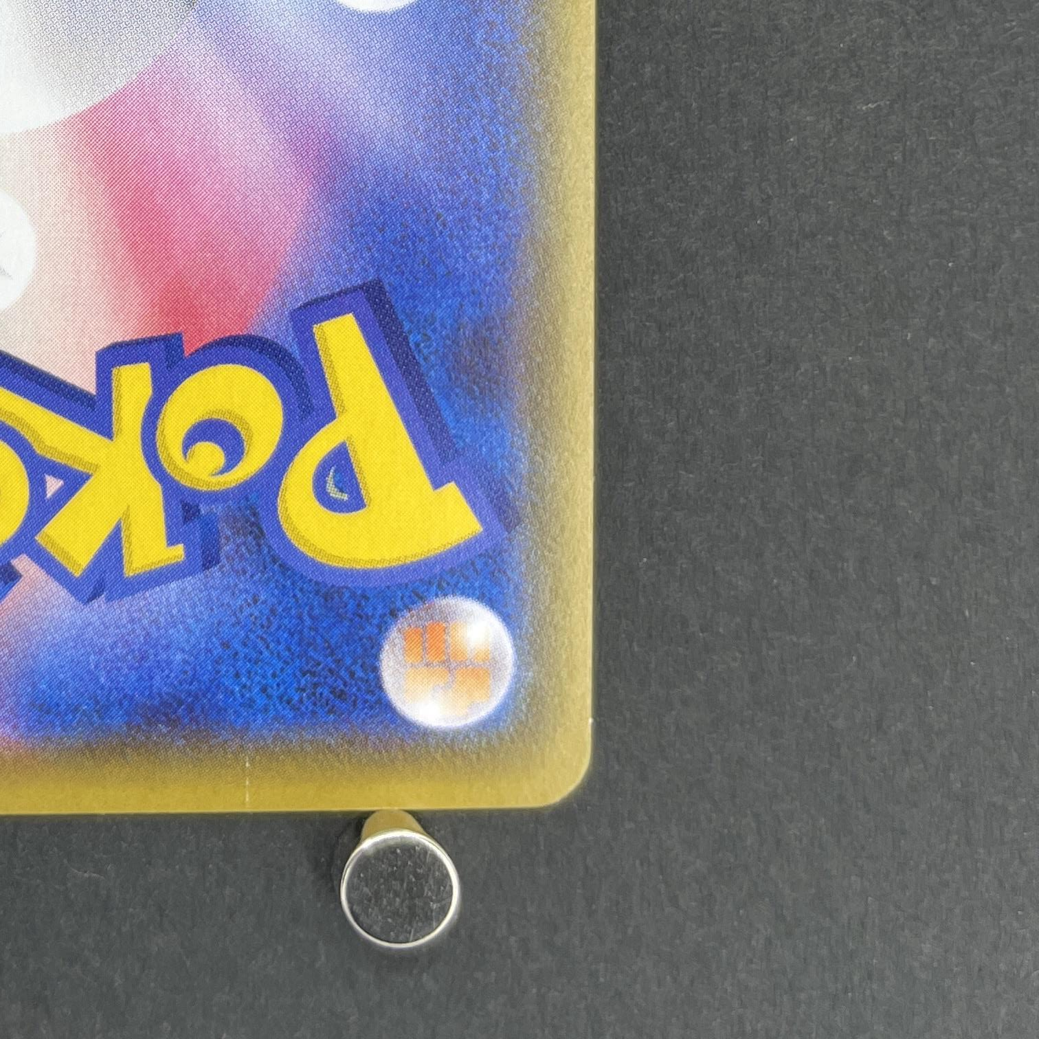 Necrozma V SR 075/070 Pokemon card Rapid Strike Master s5r (1.NM)