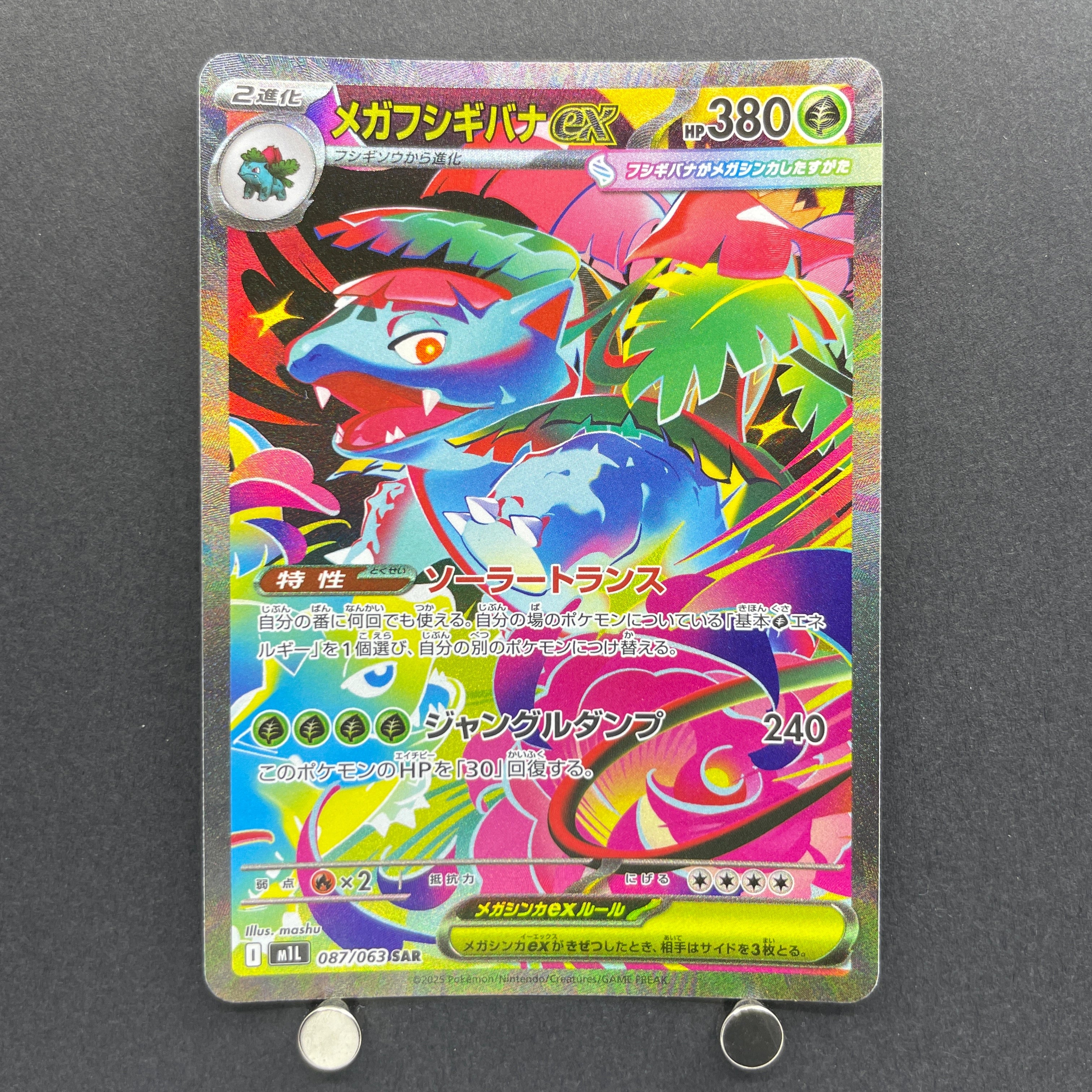 Mega Venusaur ex SAR 087/063 Pokemon card Mega Brave M1L (1.NM)