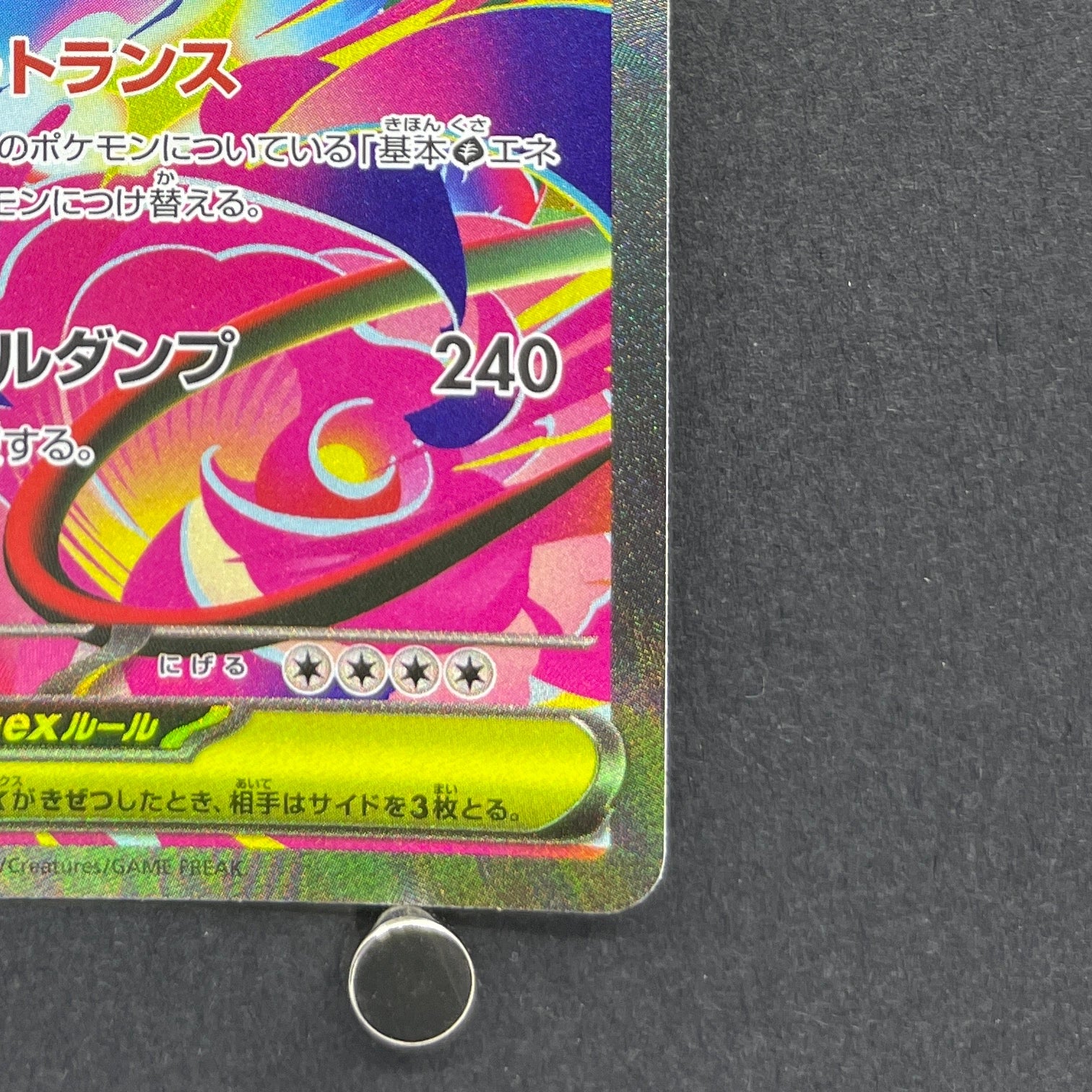 Mega Venusaur ex SAR 087/063 Pokemon card Mega Brave M1L (1.NM)