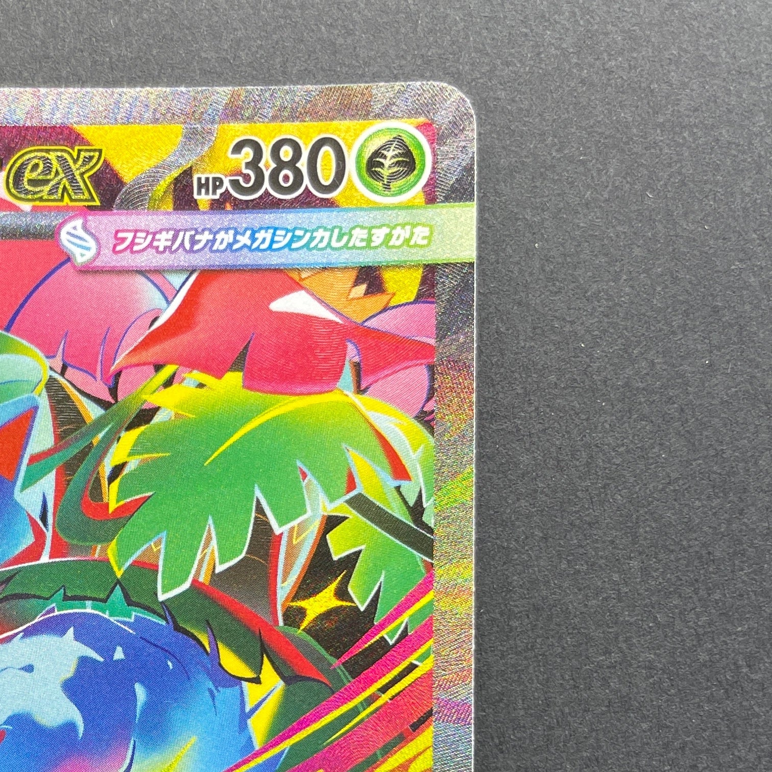 Mega Venusaur ex SAR 087/063 Pokemon card Mega Brave M1L (1.NM)