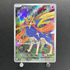 Zacian AR 087/080 Pokemon card Inferno X M2 (1.NM)