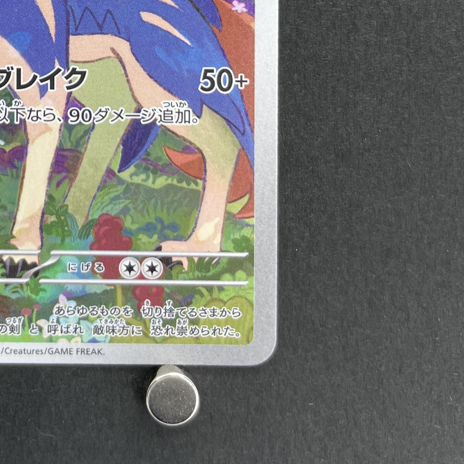 Zacian AR 087/080 Pokemon card Inferno X M2 (1.NM)