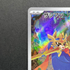 Zacian AR 087/080 Pokemon card Inferno X M2 (1.NM)