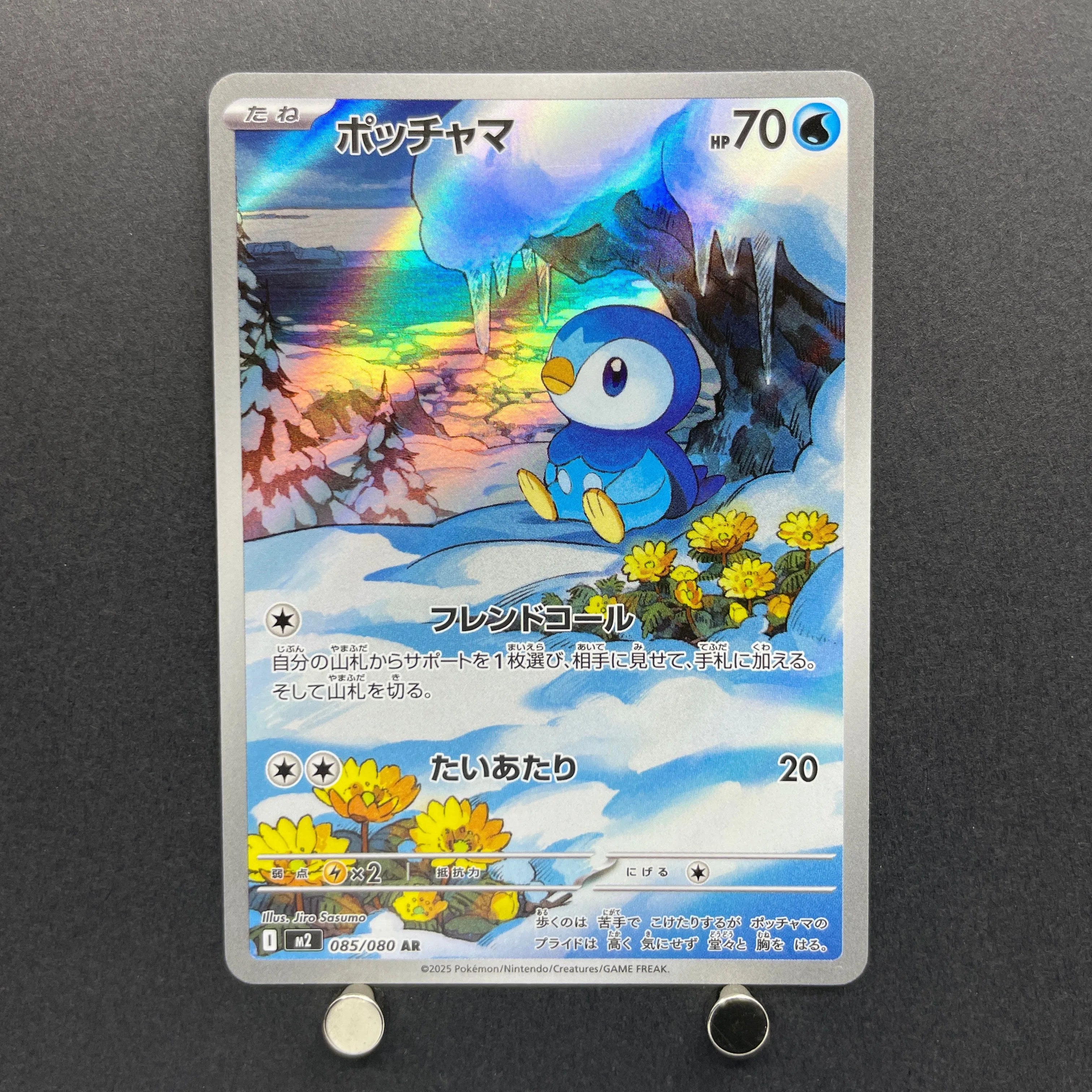 Piplup AR 085/080 Pokemon card Inferno X M2 (2.LP)