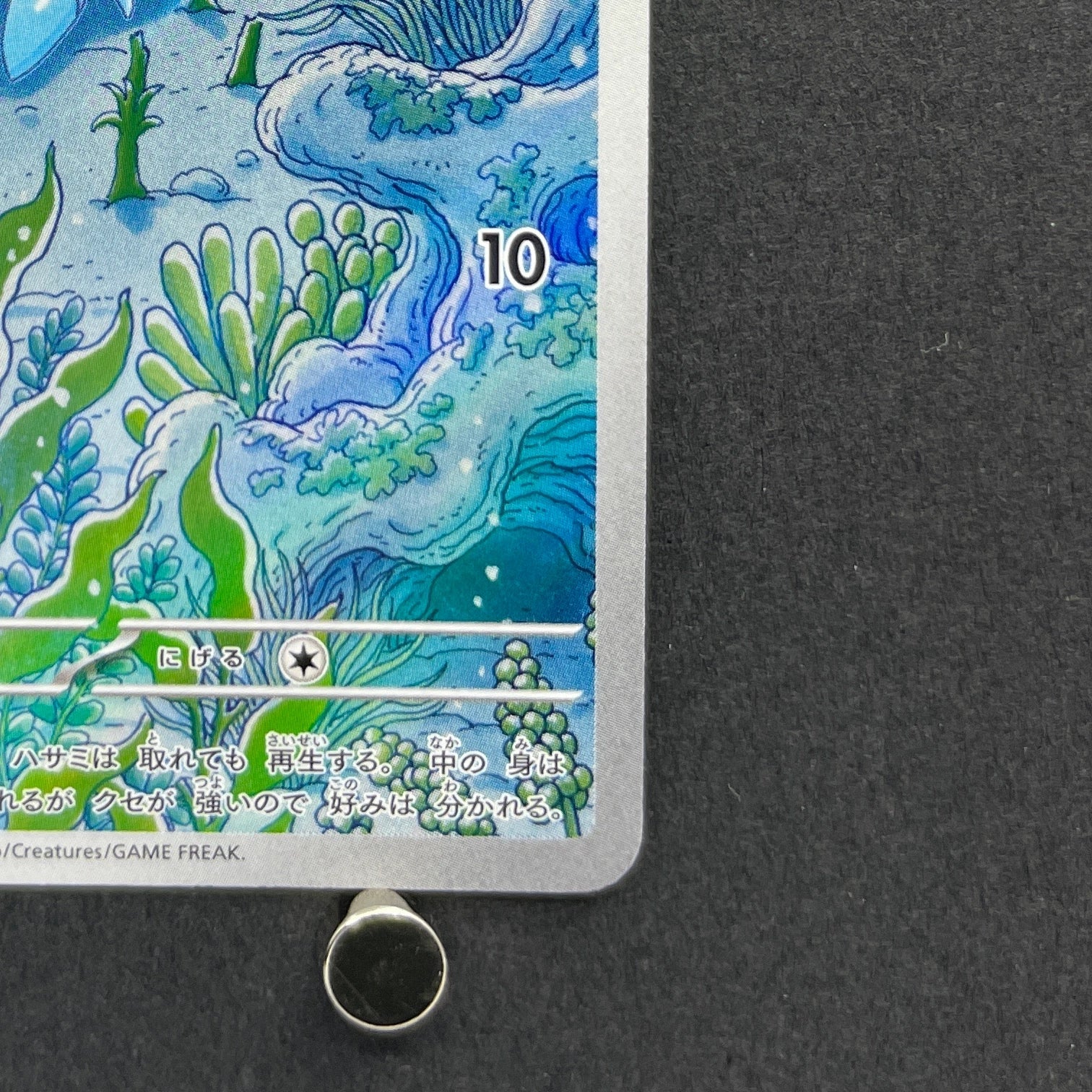 Clauncher AR 083/078 Pokemon card Violet ex sv1v (2.LP)