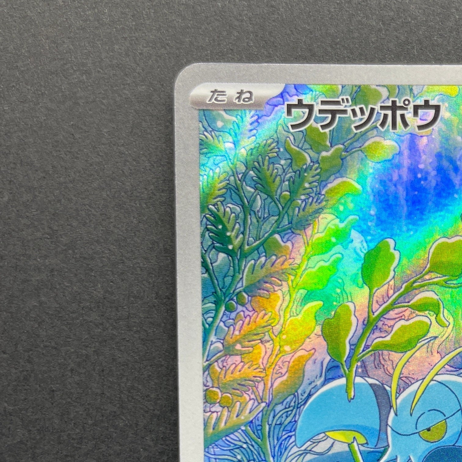 Clauncher AR 083/078 Pokemon card Violet ex sv1v (2.LP)