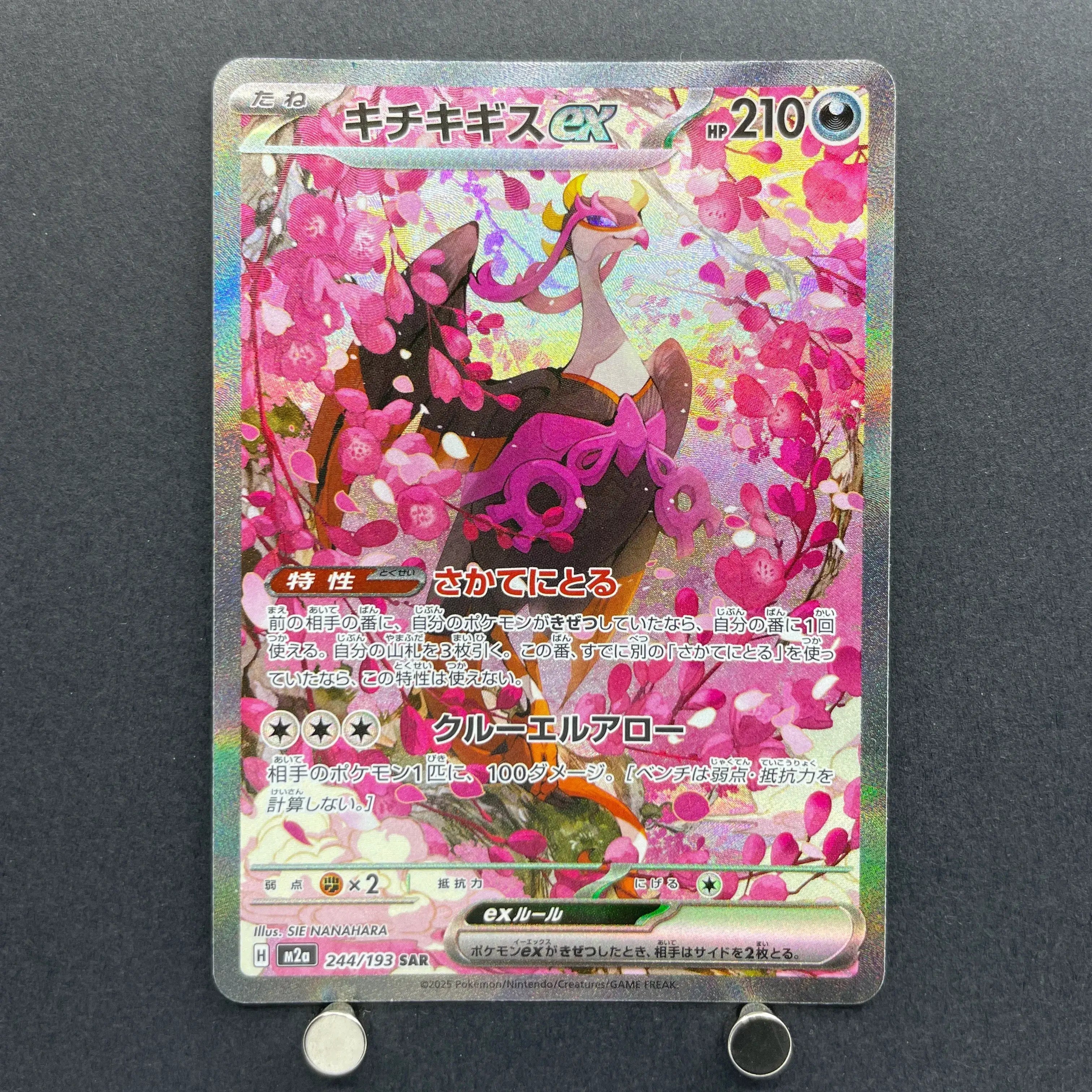 Fezandipiti ex SAR 244/193 Pokemon card Mega Dream ex M2a (1.NM)