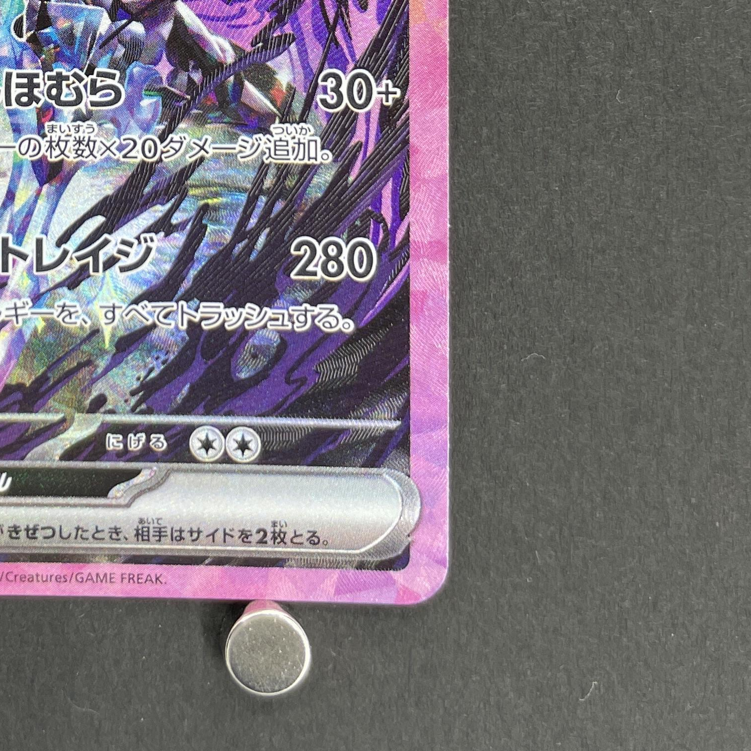 Ceruledge ex SAR 203/187 Pokemon card Terastal Fest ex sv8a (1.NM)