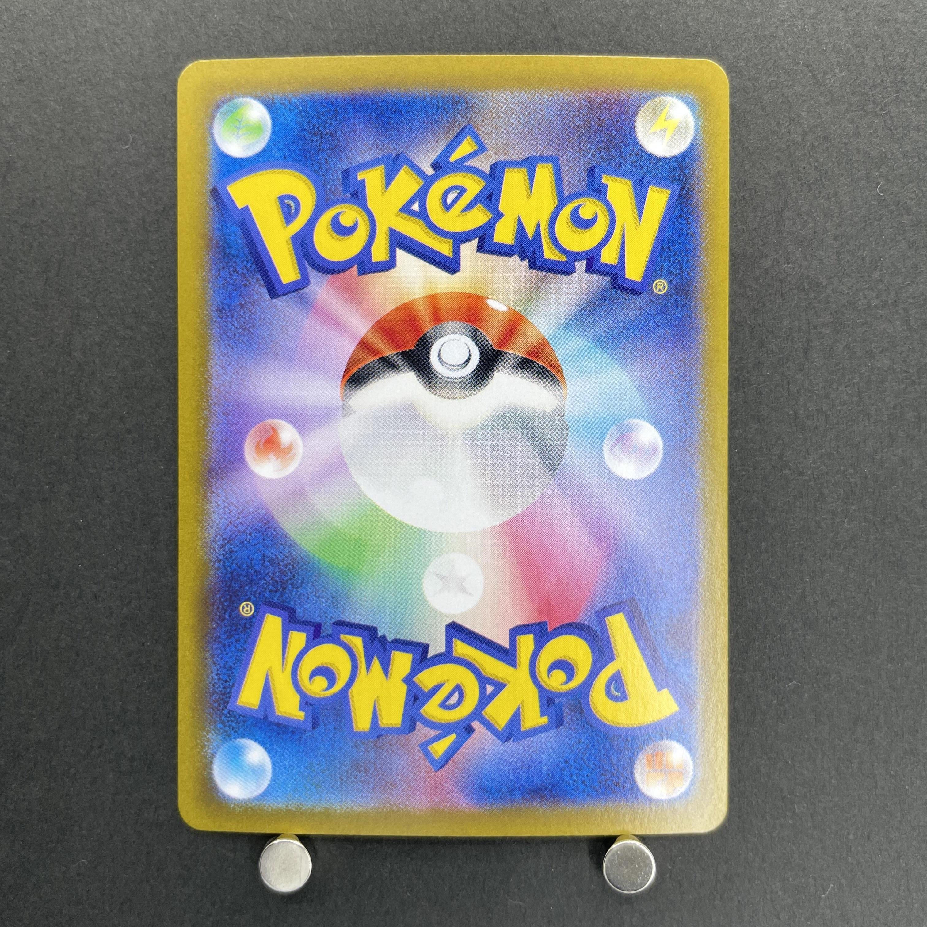 Ceruledge ex SAR 203/187 Pokemon card Terastal Fest ex sv8a (1.NM)