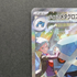 Steven's Metagross ex SAR 245/193 Pokemon card Mega Dream ex M2a (1.NM)