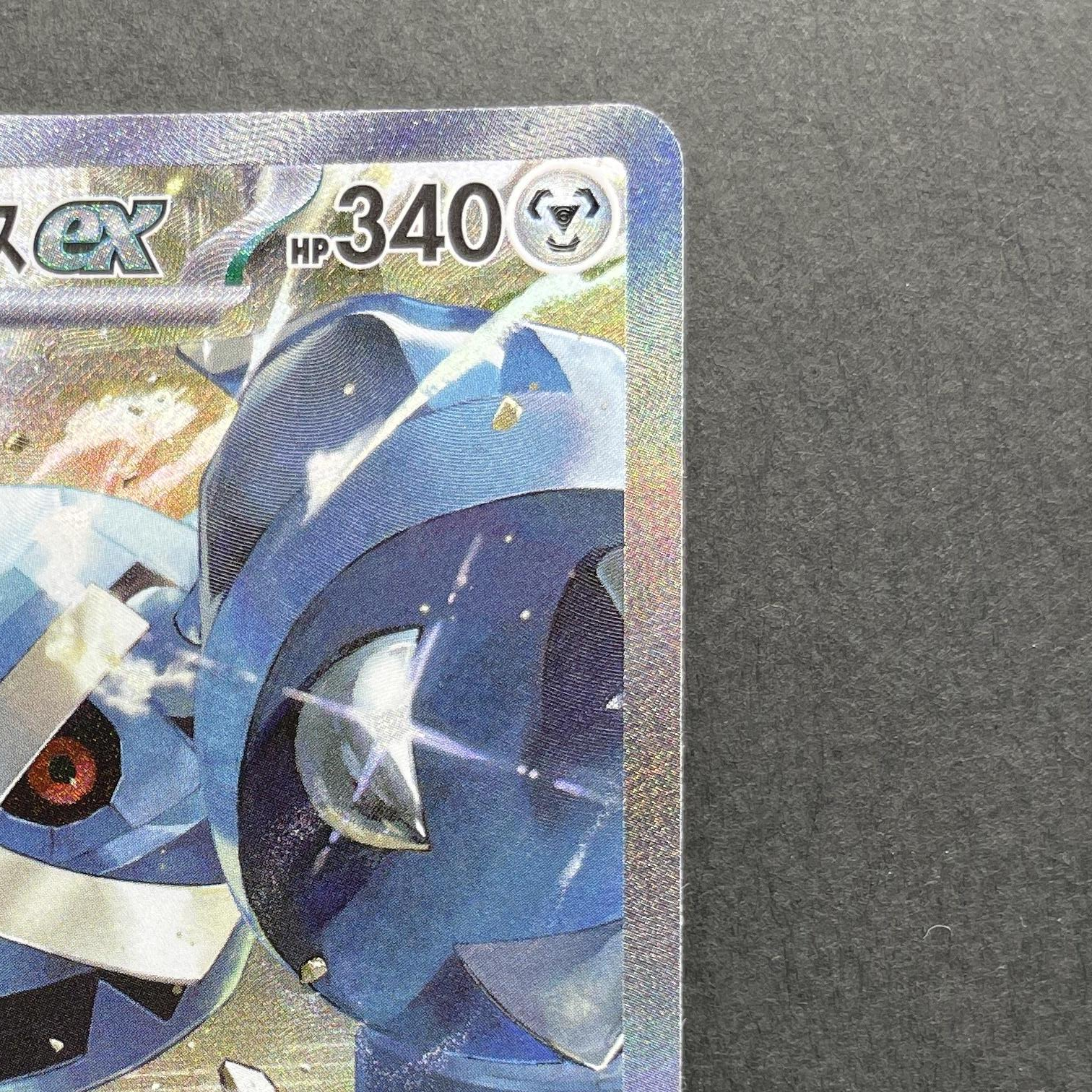 Steven's Metagross ex SAR 245/193 Pokemon card Mega Dream ex M2a (1.NM)