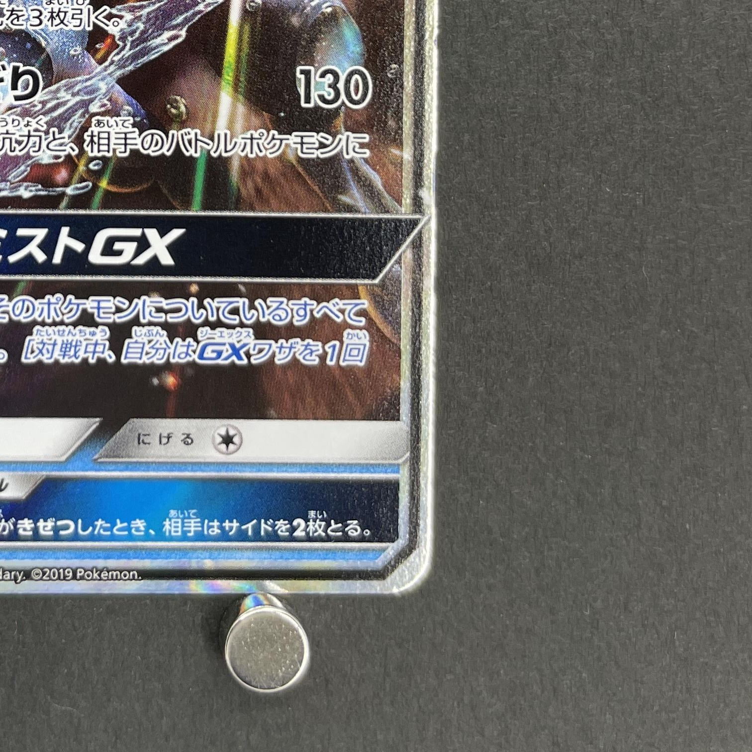 Greninja GX RR 013/024 Pokemon card Detective Pikachu smp2 (1.NM)