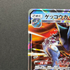 Greninja GX RR 013/024 Pokemon card Detective Pikachu smp2 (1.NM)
