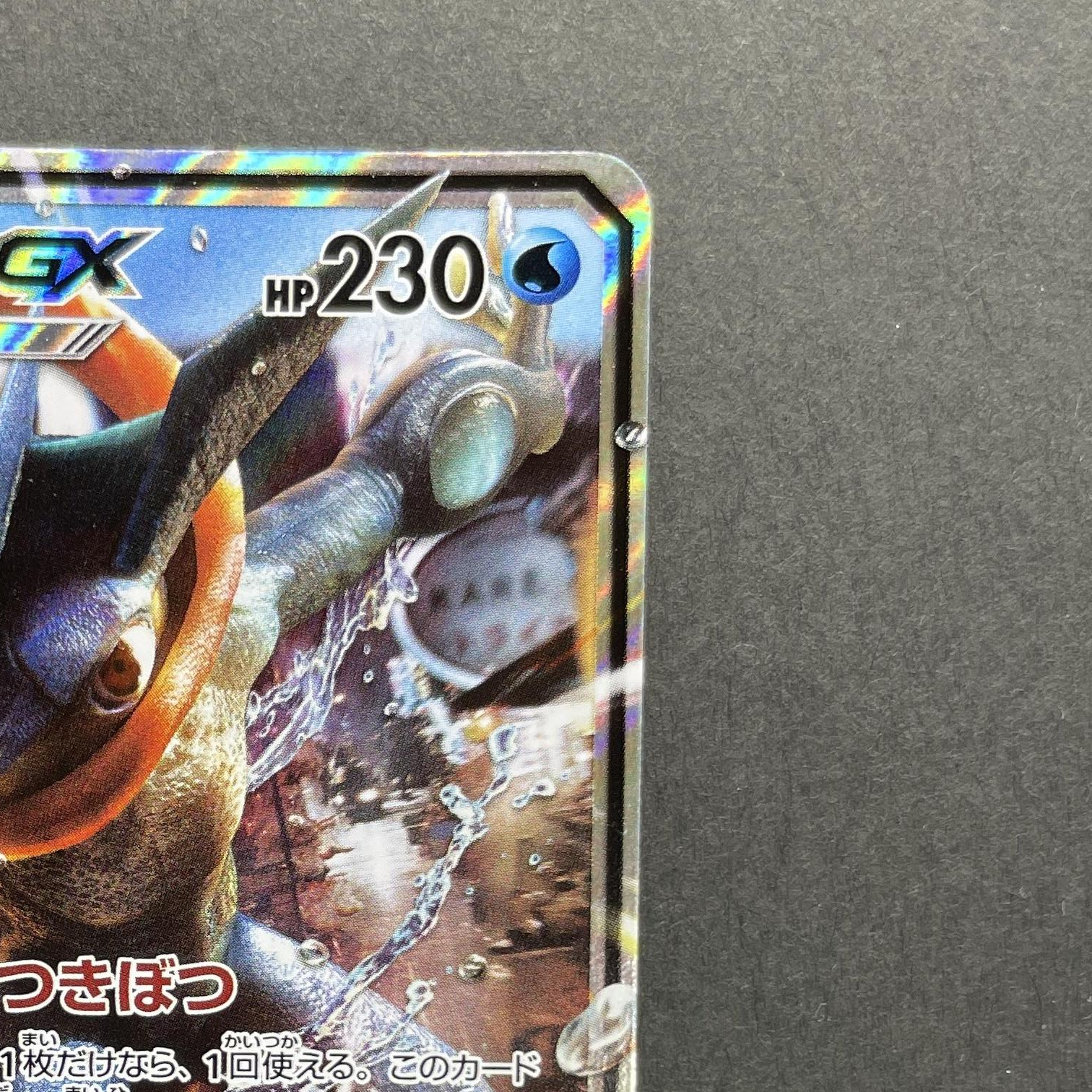 Greninja GX RR 013/024 Pokemon card Detective Pikachu smp2 (1.NM)