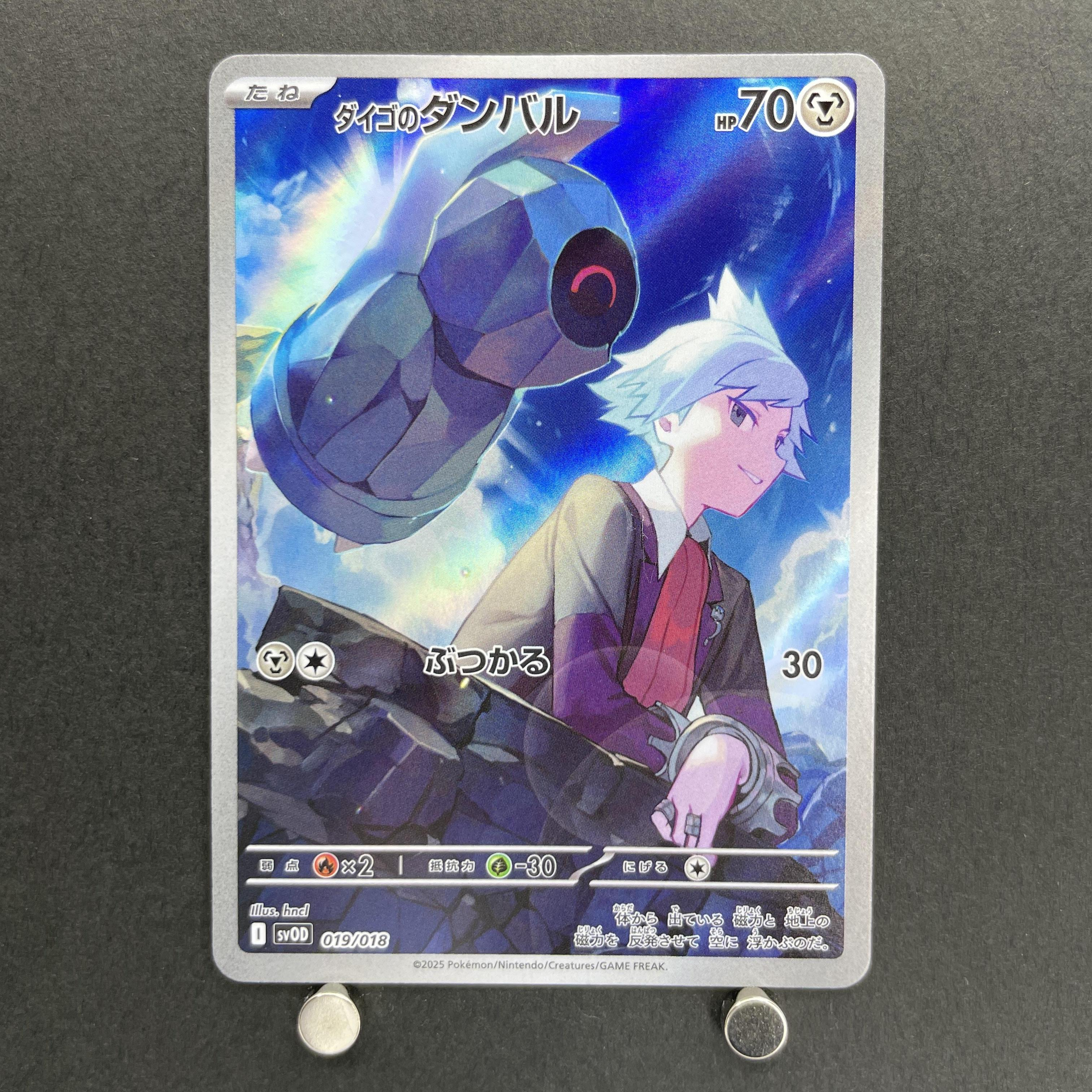 Steven's Beldum AR 019/018 Pokemon card Starter Set Steven's Beldum & Metagross ex sv0D (2.LP)