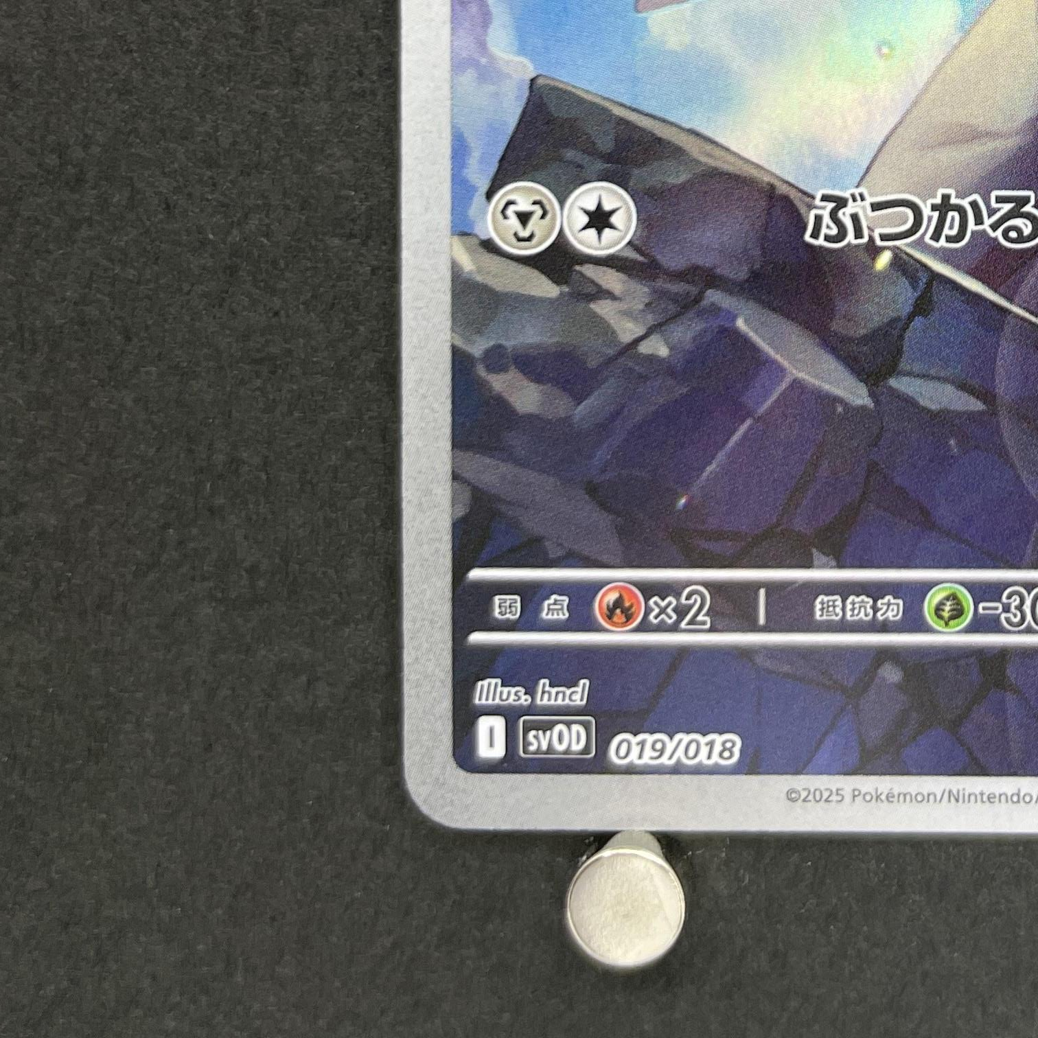 Steven's Beldum AR 019/018 Pokemon card Starter Set Steven's Beldum & Metagross ex sv0D (2.LP)