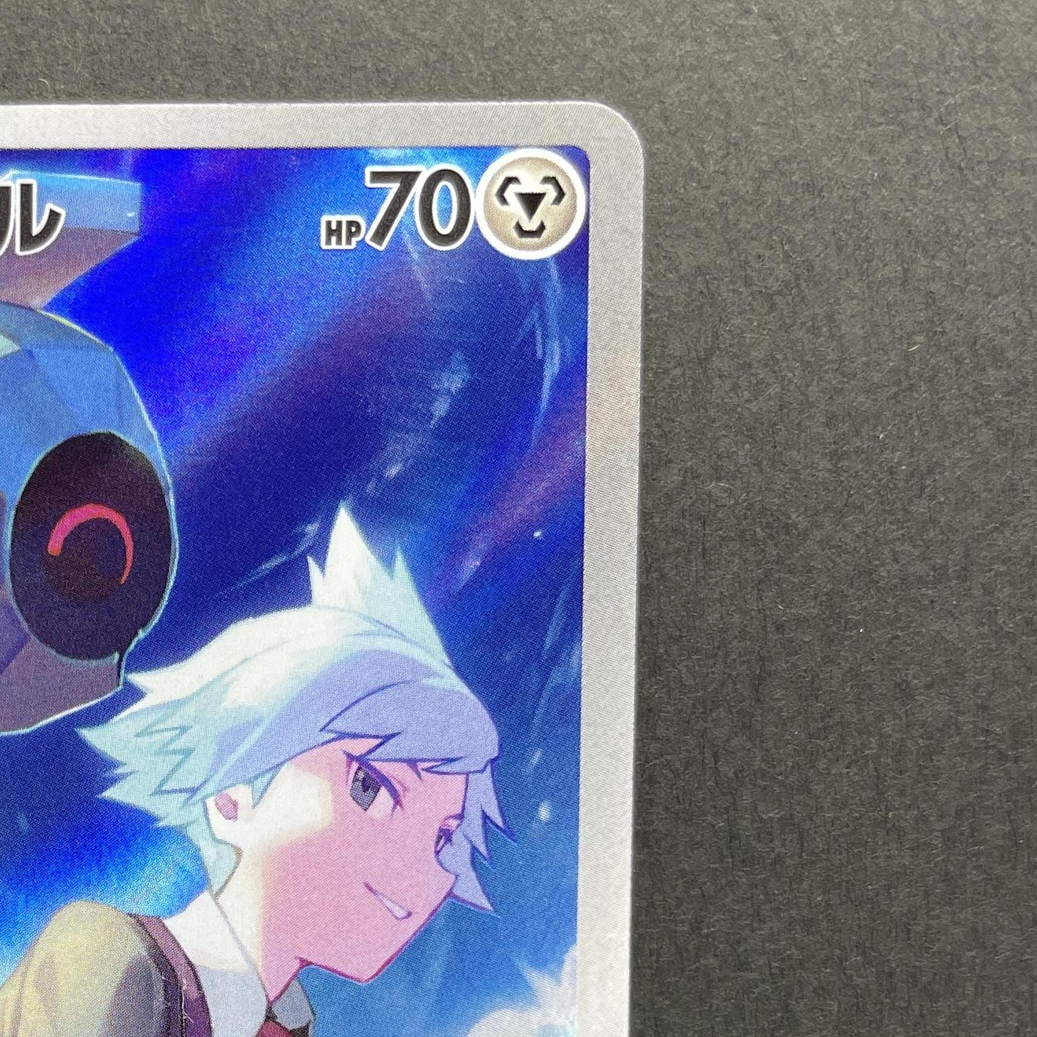 Steven's Beldum AR 019/018 Pokemon card Starter Set Steven's Beldum & Metagross ex sv0D (2.LP)