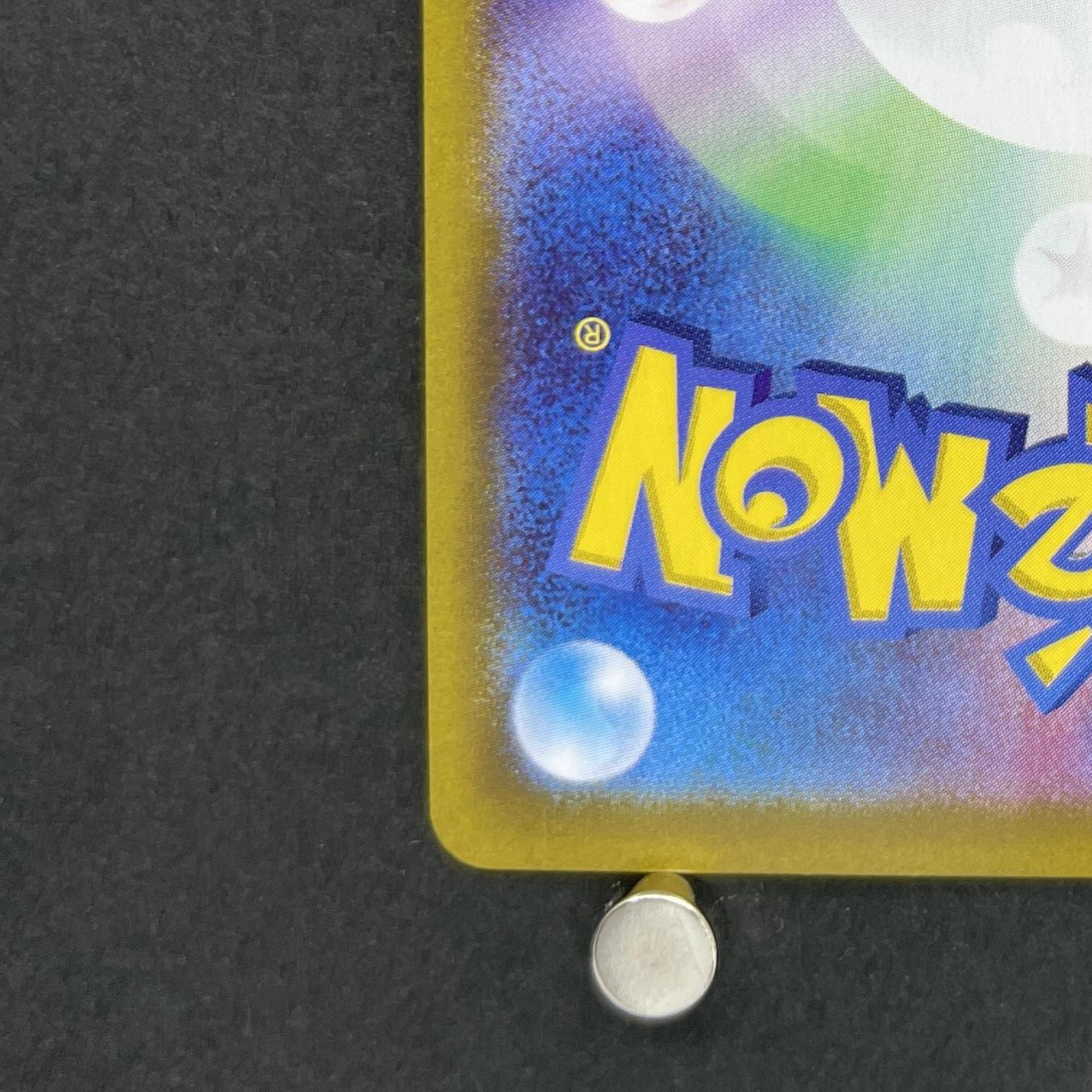 Steven's Beldum AR 019/018 Pokemon card Starter Set Steven's Beldum & Metagross ex sv0D (2.LP)