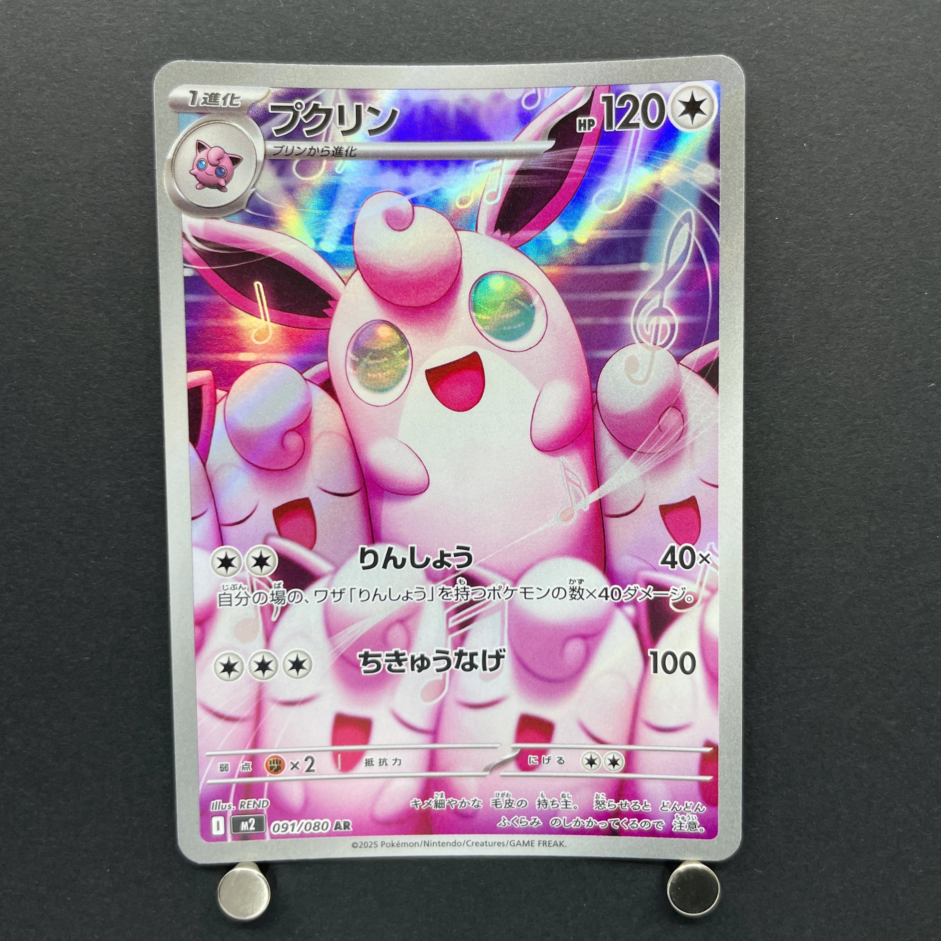 Wigglytuff AR 091/080 Pokemon card Inferno X M2 (1.NM)