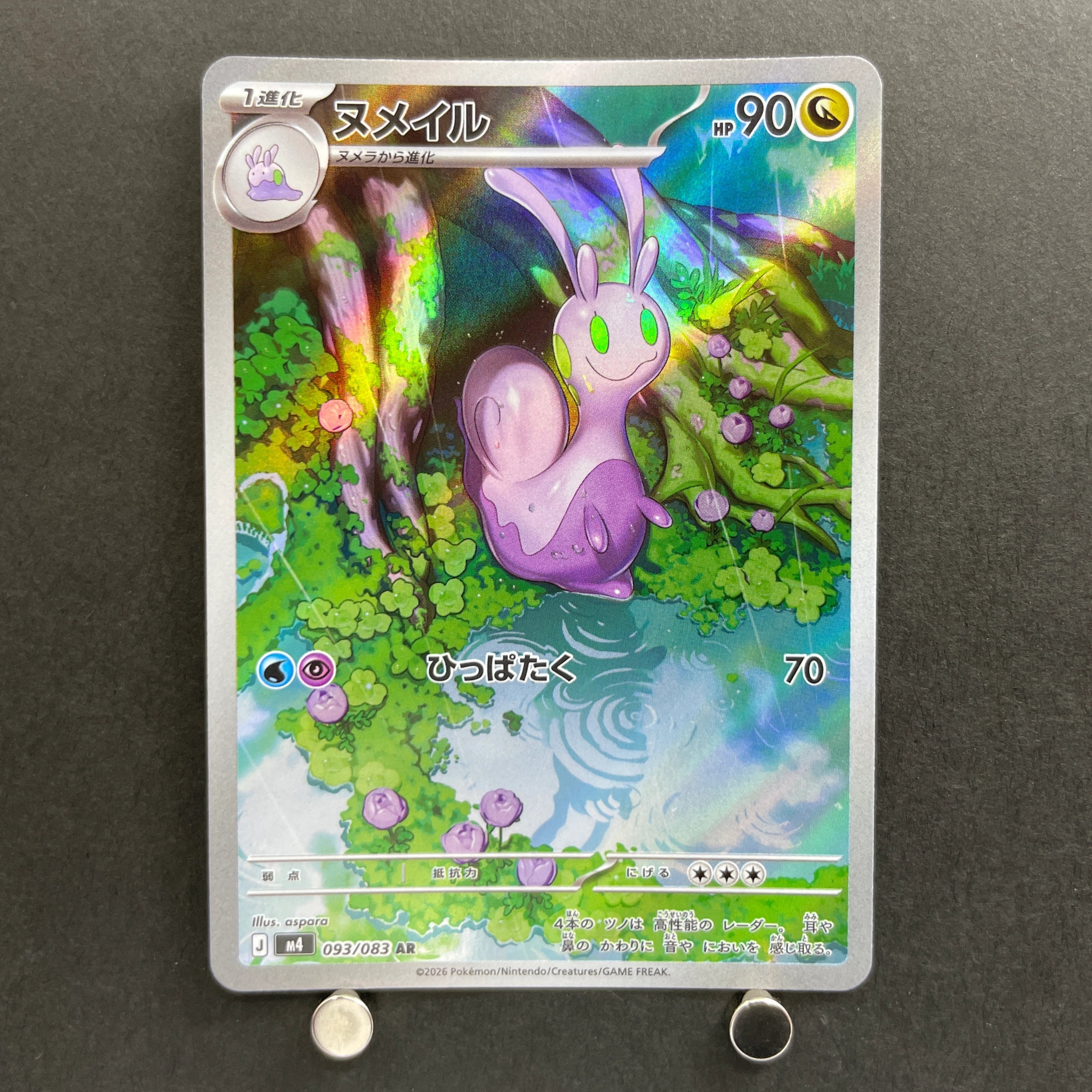 Sliggoo AR 093/083 Pokemon card Ninja Spinner M4 (2.LP)