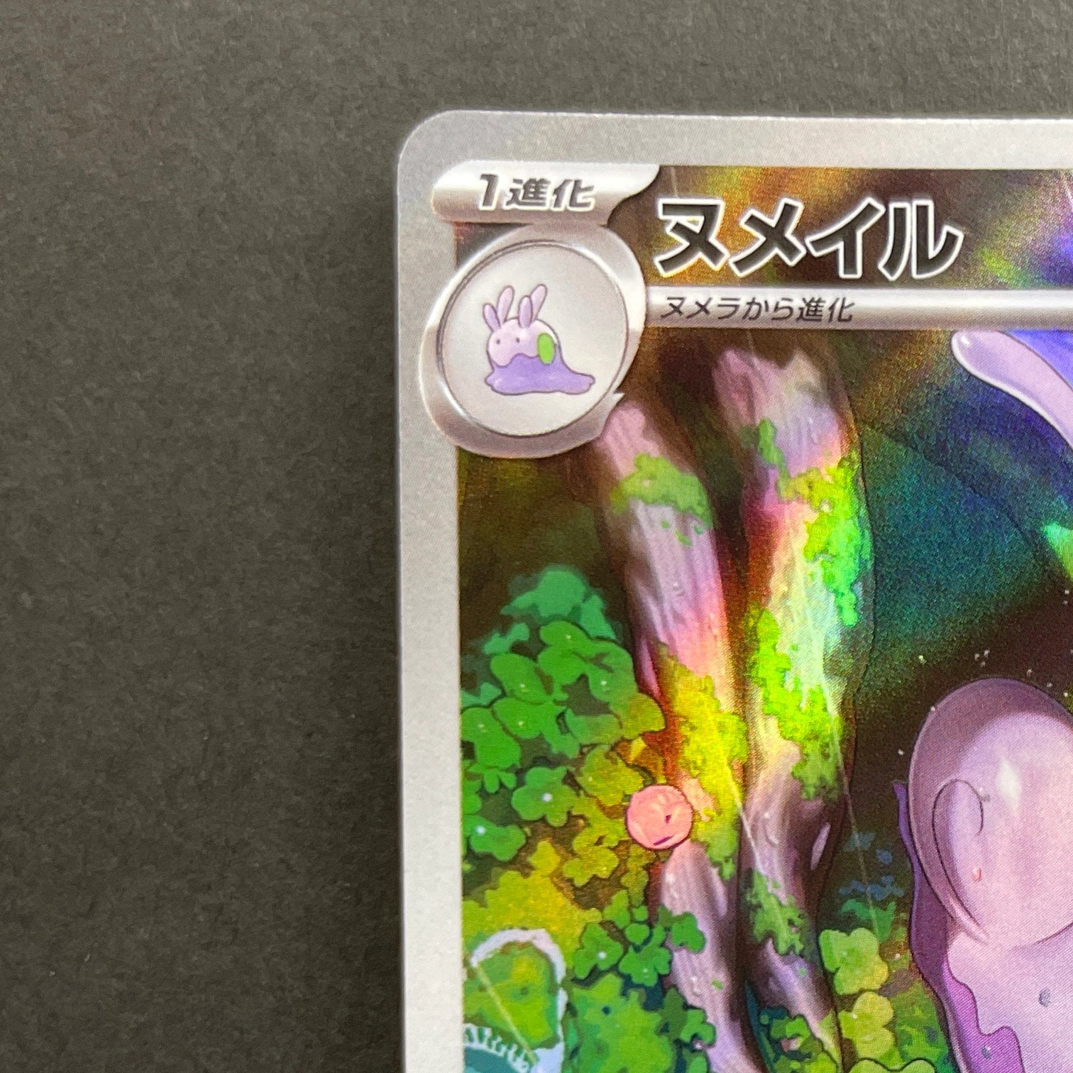 Sliggoo AR 093/083 Pokemon card Ninja Spinner M4 (2.LP)