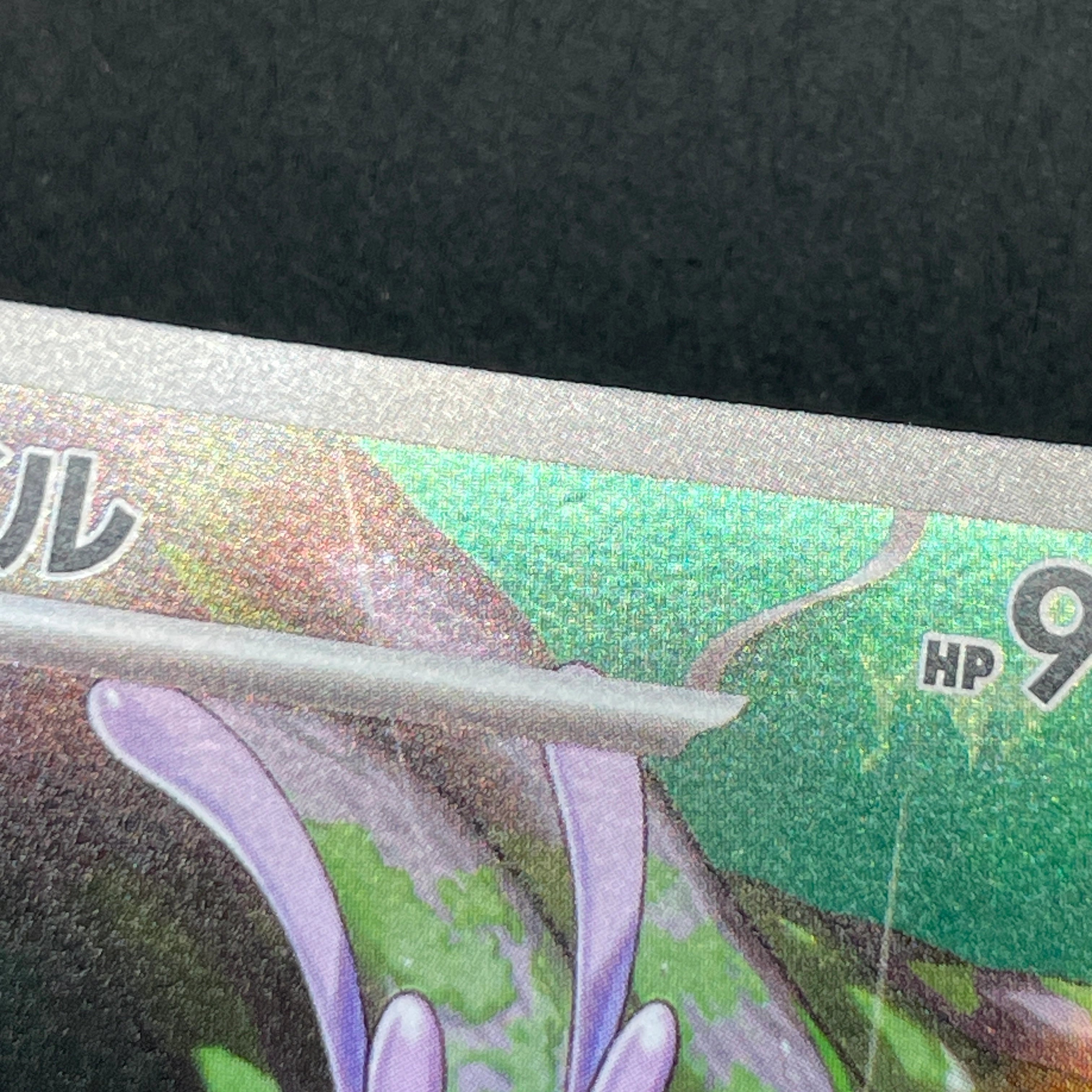 Sliggoo AR 093/083 Pokemon card Ninja Spinner M4 (2.LP)