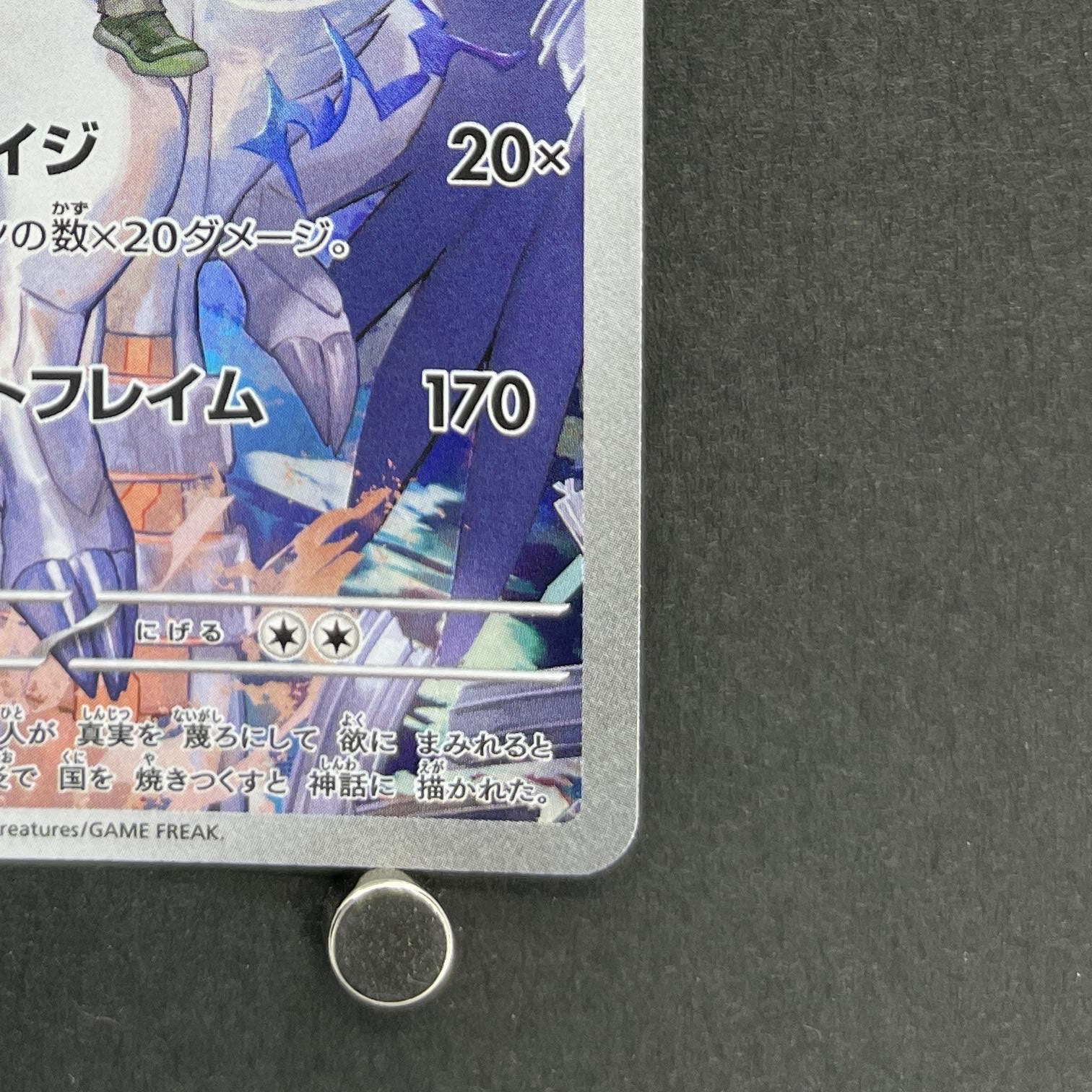 N's Reshiram AR 109/100 Pokemon card Battle Partners sv9 (1.NM)