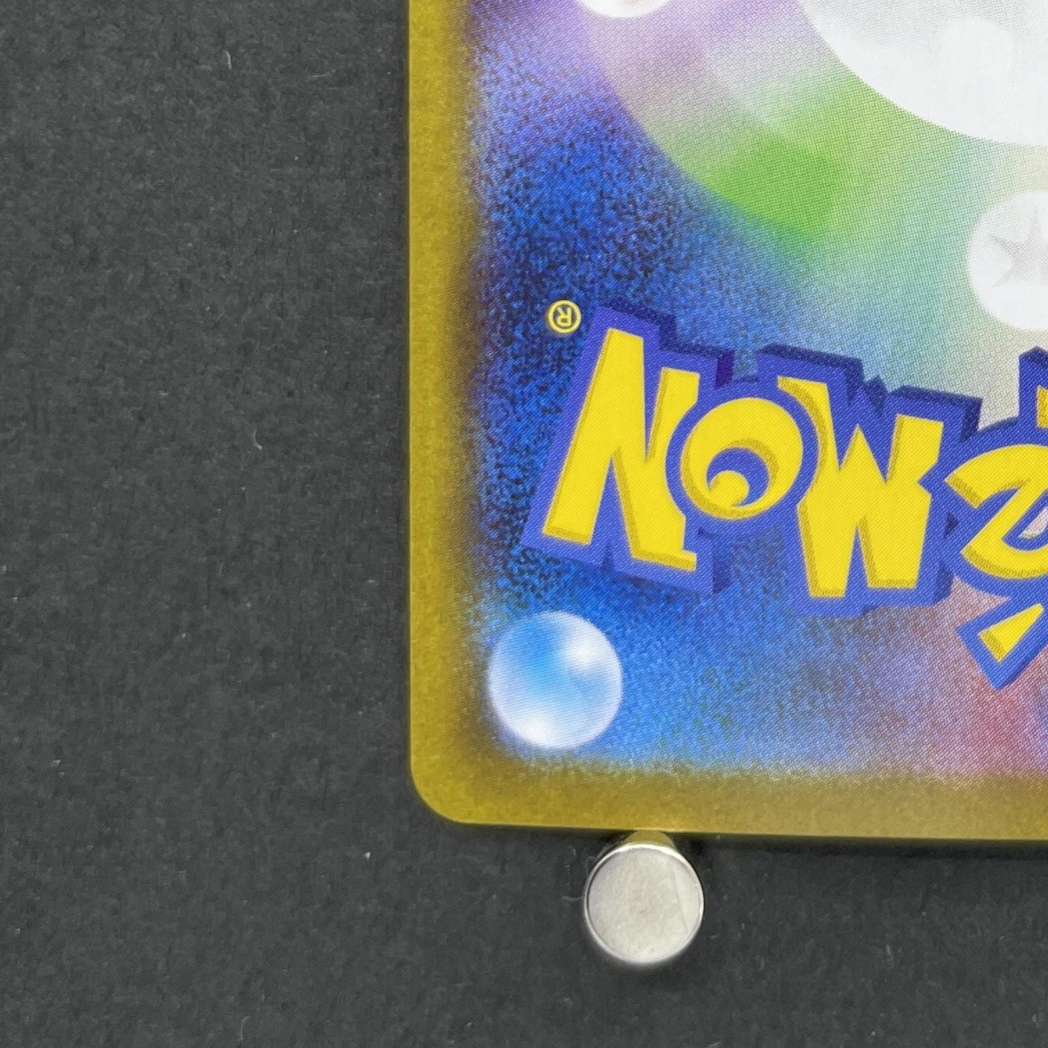 N's Reshiram AR 109/100 Pokemon card Battle Partners sv9 (1.NM)