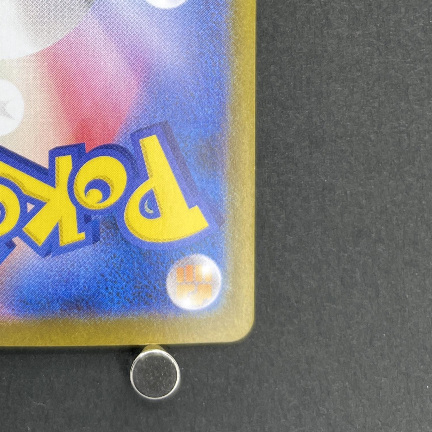 N's Reshiram AR 109/100 Pokemon card Battle Partners sv9 (1.NM)