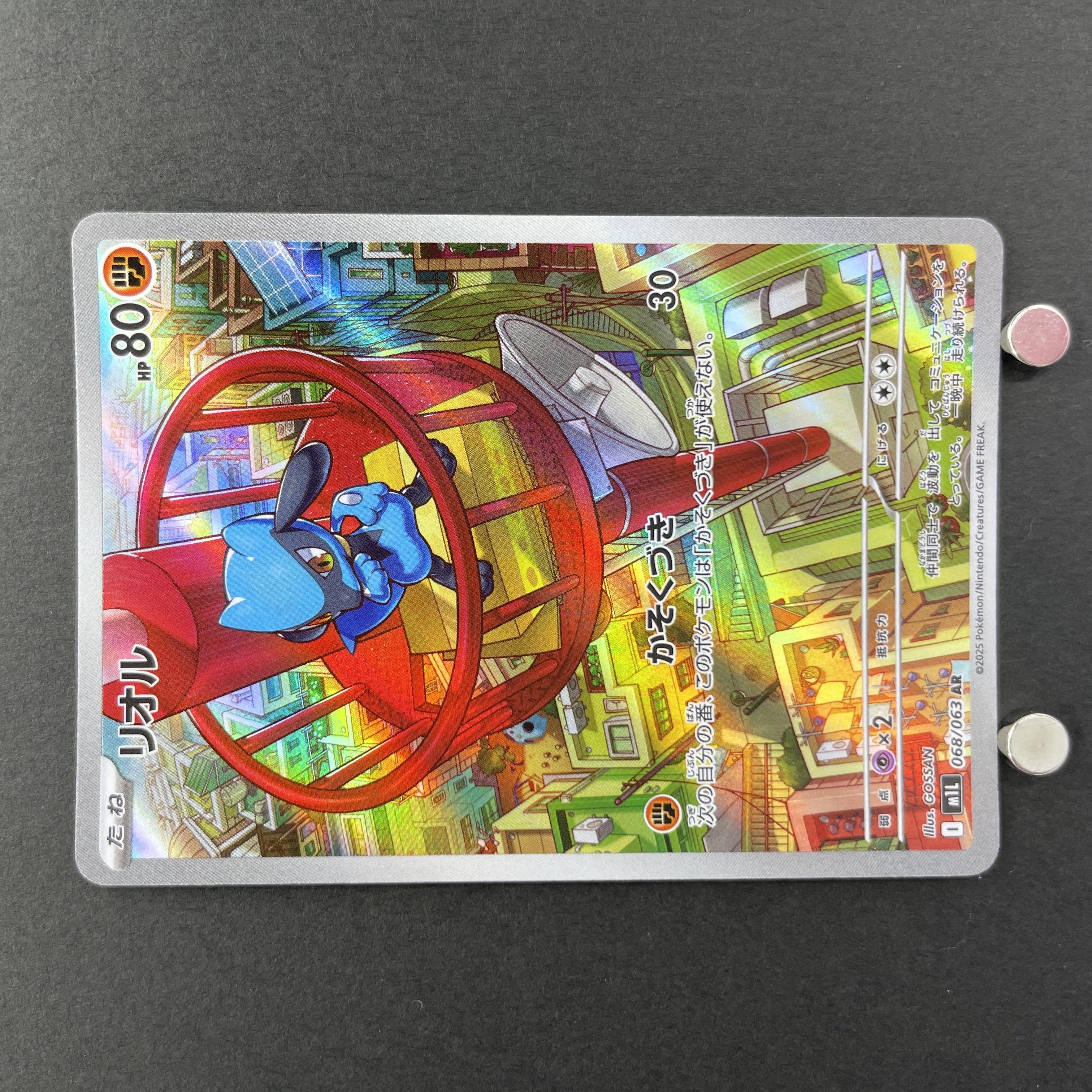Riolu AR 068/063 Pokemon card Mega Brave M1L (1.NM)