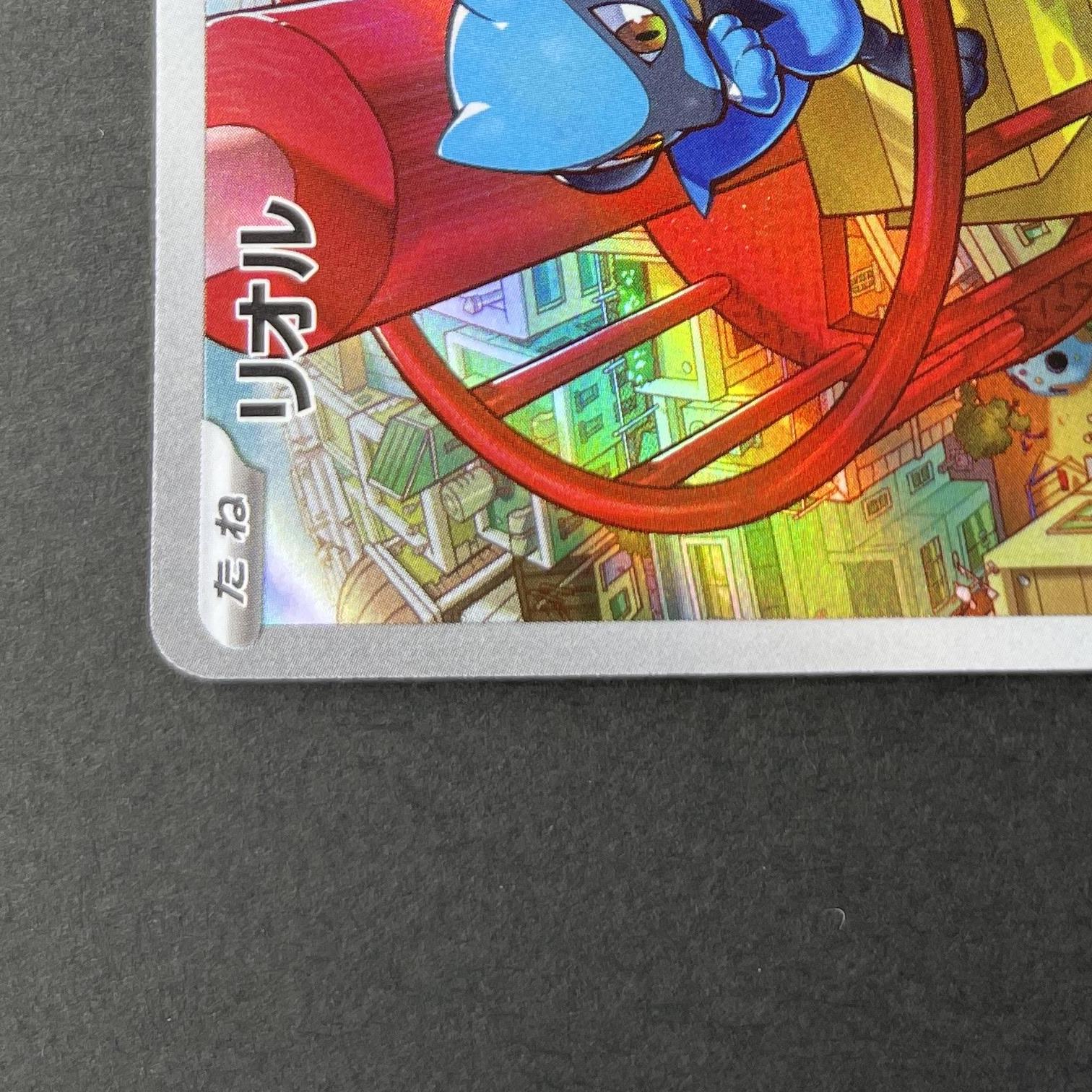 Riolu AR 068/063 Pokemon card Mega Brave M1L (1.NM)