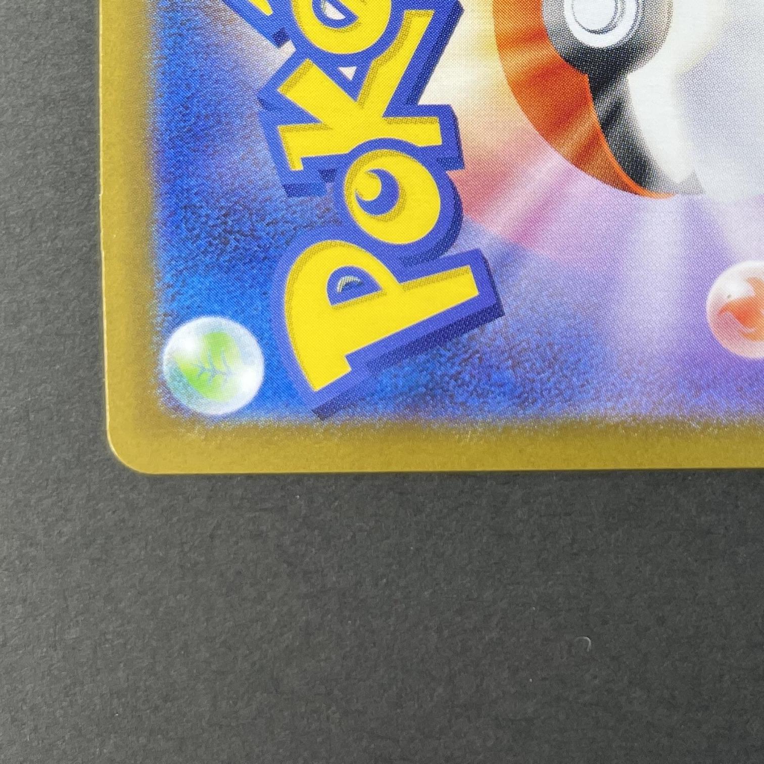 Riolu AR 068/063 Pokemon card Mega Brave M1L (1.NM)