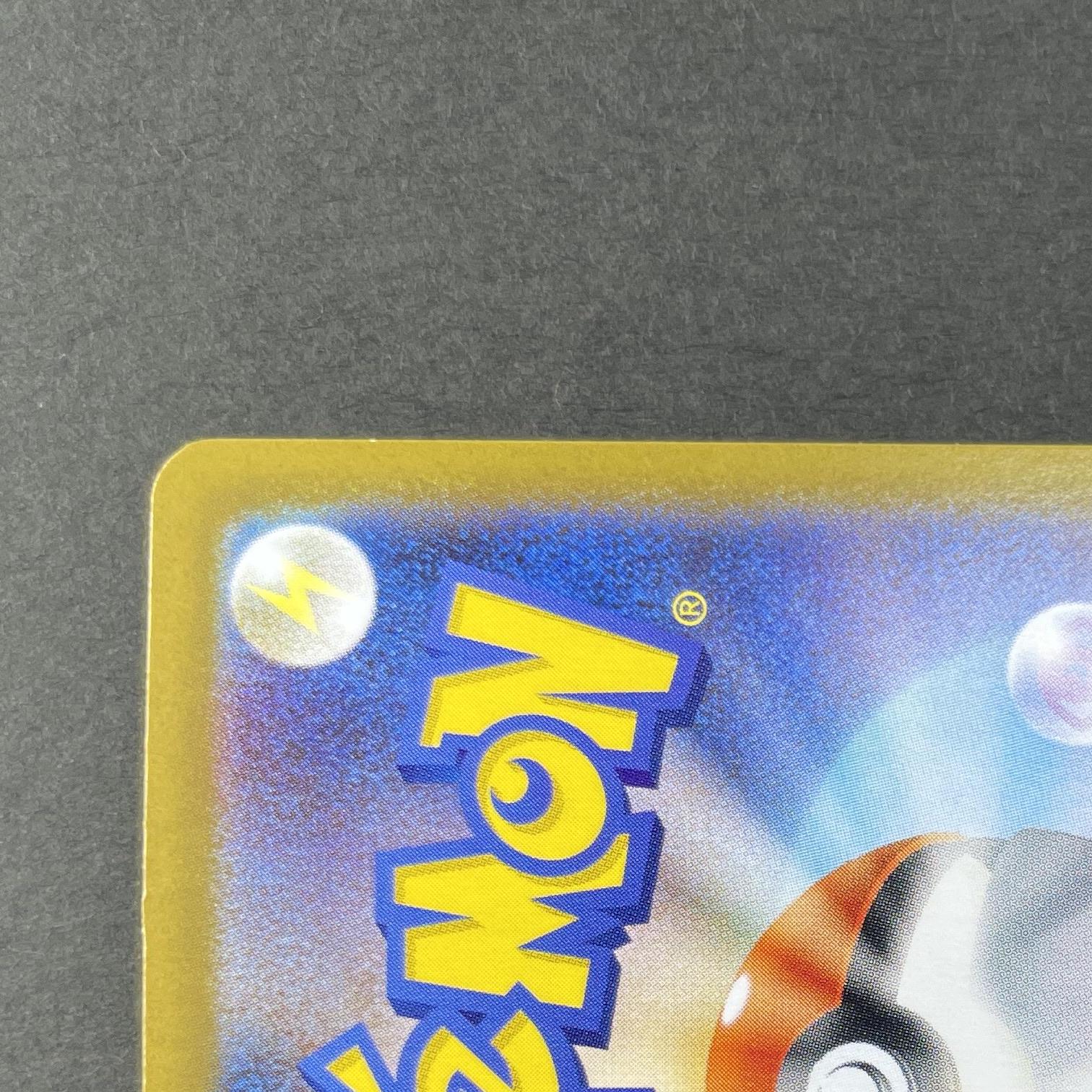 Riolu AR 068/063 Pokemon card Mega Brave M1L (1.NM)