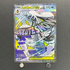 Mega Froslass ex MA 224/193 Pokemon card Mega Dream ex M2a (1.NM)