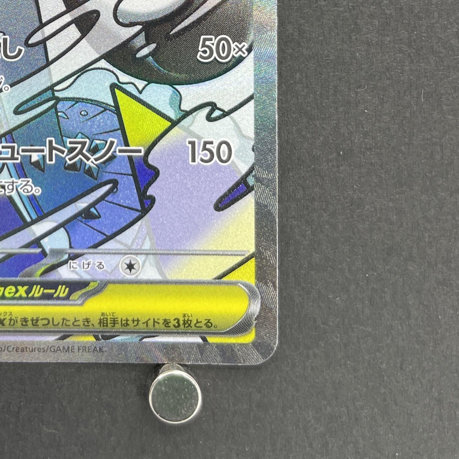 Mega Froslass ex MA 224/193 Pokemon card Mega Dream ex M2a (1.NM)