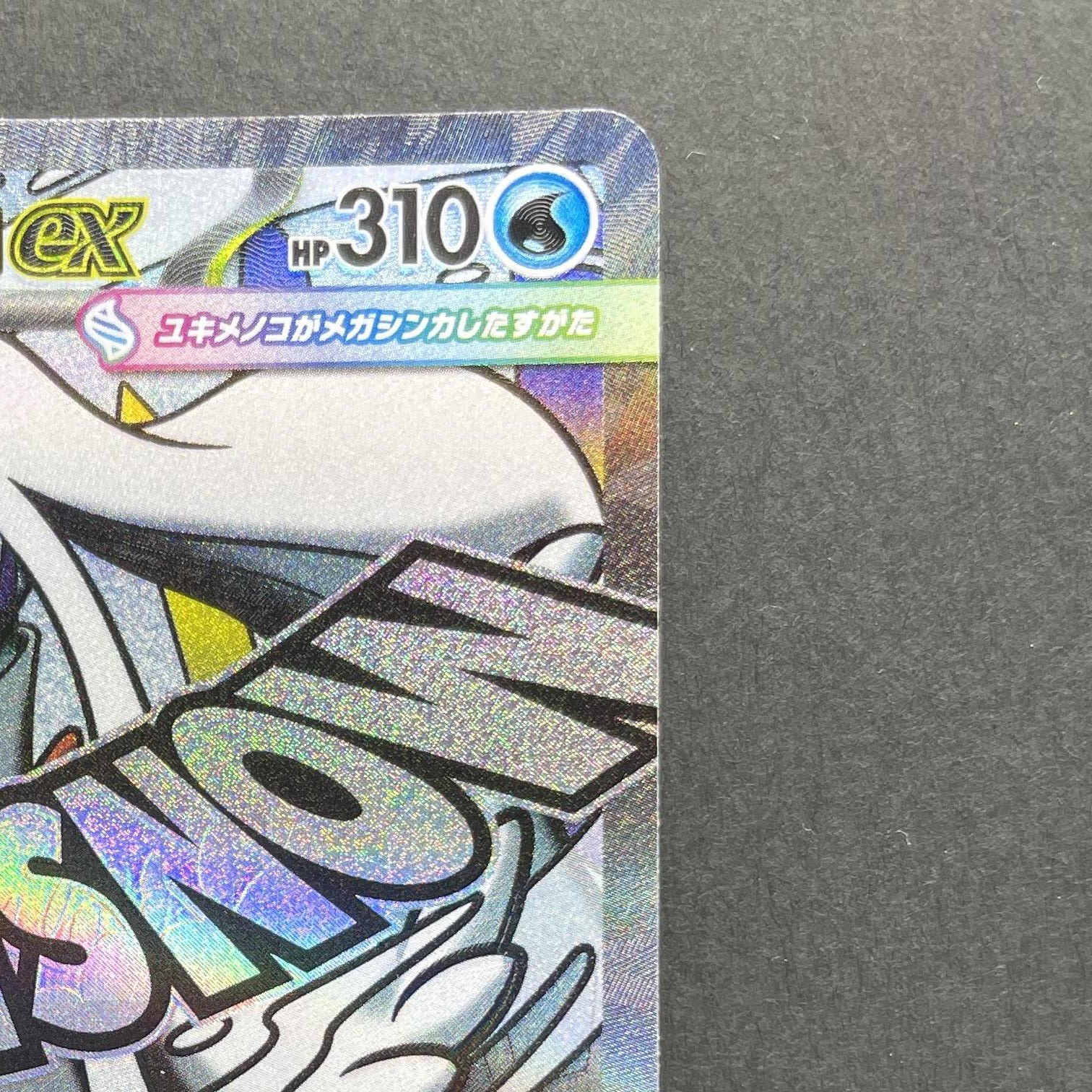 Mega Froslass ex MA 224/193 Pokemon card Mega Dream ex M2a (1.NM)