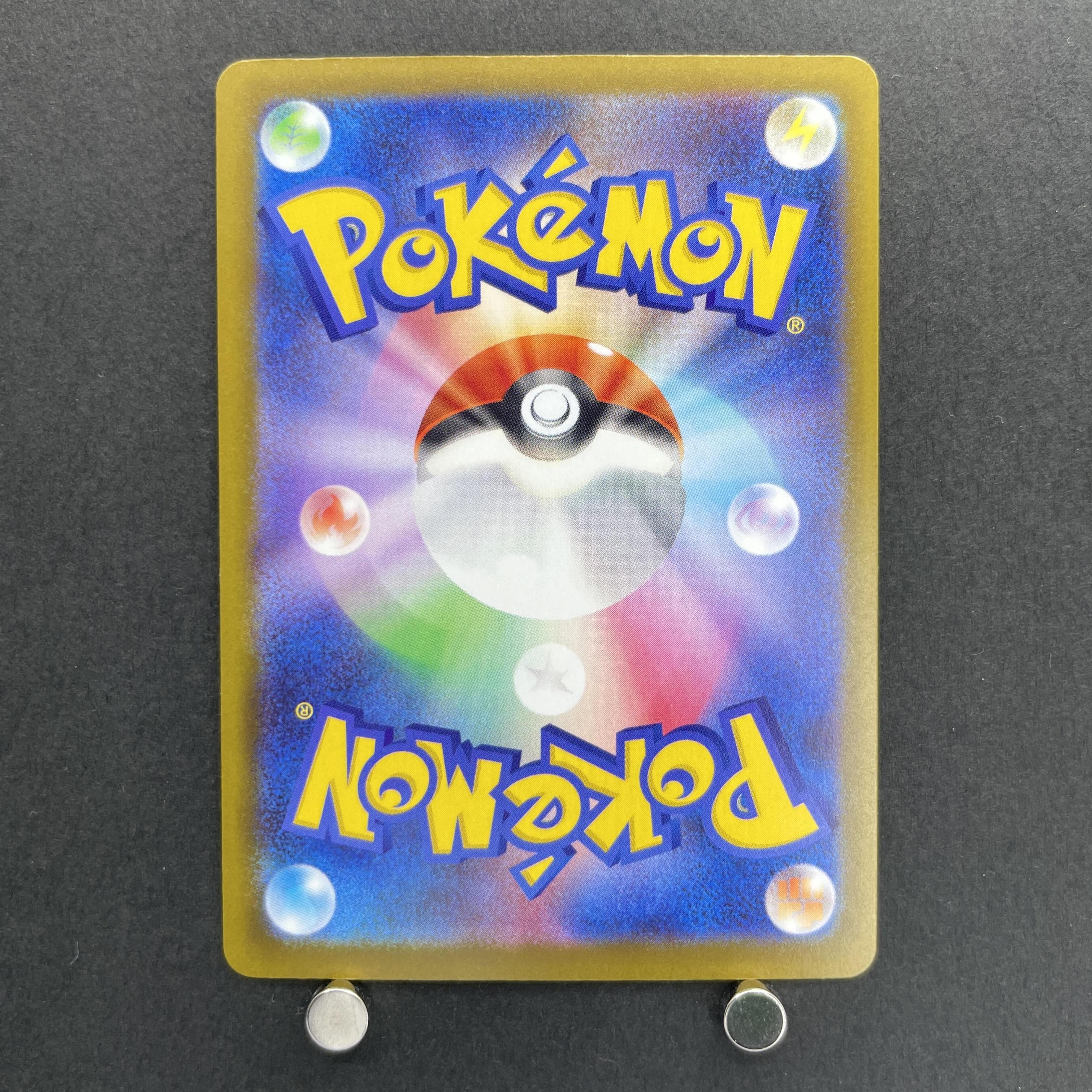 Mega Froslass ex MA 224/193 Pokemon card Mega Dream ex M2a (1.NM)