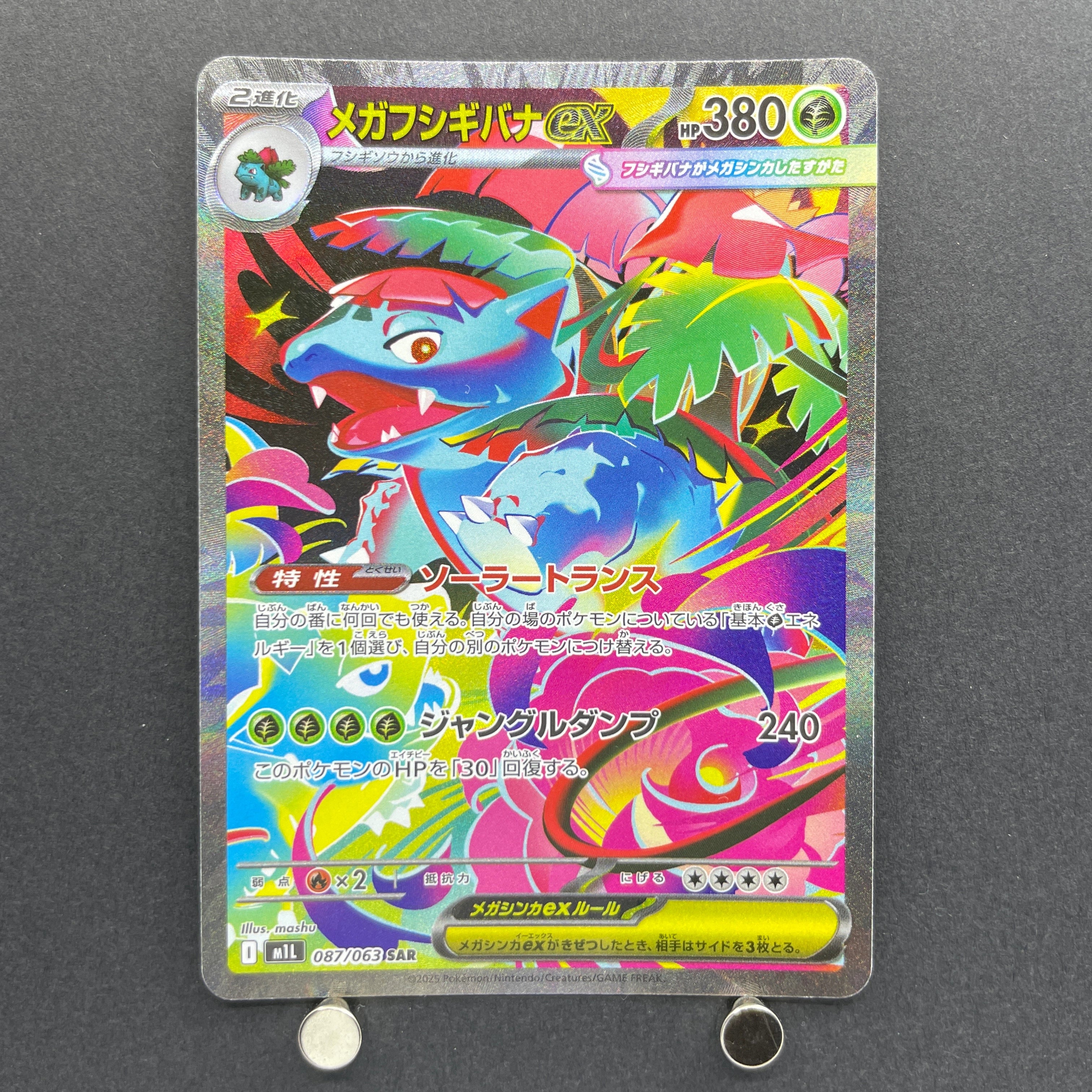 Mega Venusaur ex SAR 087/063 Pokemon card Mega Brave M1L (1.NM)