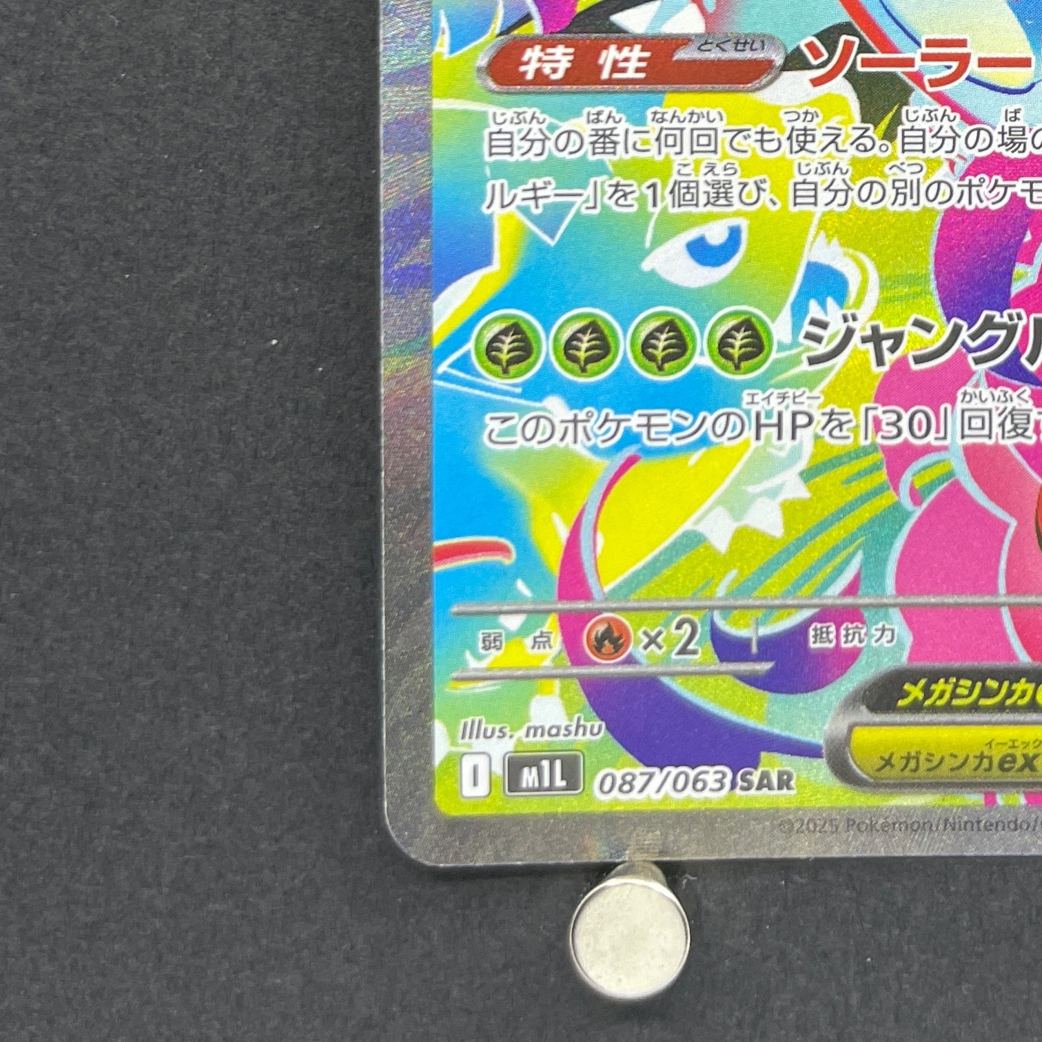 Mega Venusaur ex SAR 087/063 Pokemon card Mega Brave M1L (1.NM)