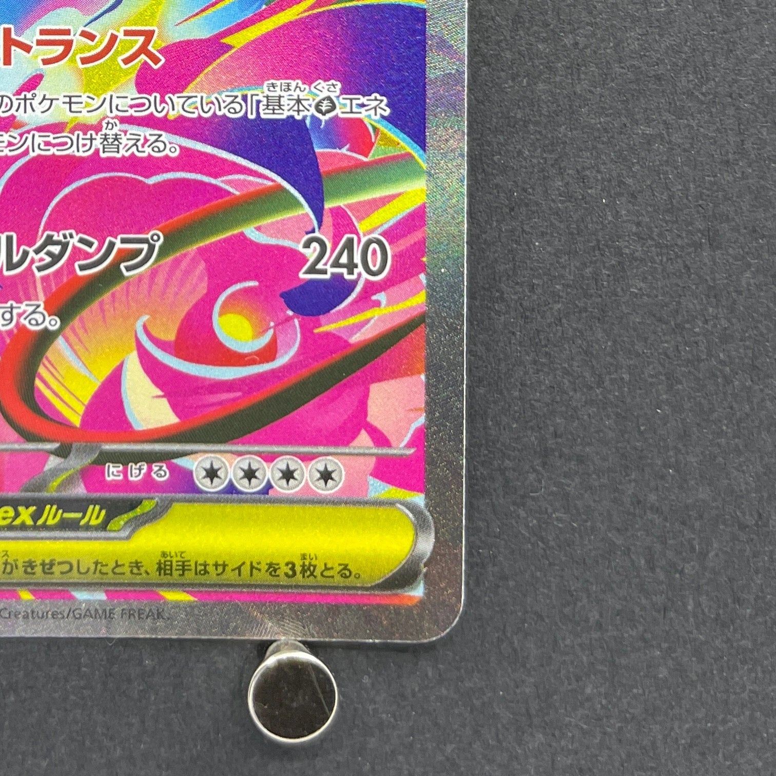 Mega Venusaur ex SAR 087/063 Pokemon card Mega Brave M1L (1.NM)