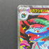 Mega Venusaur ex SAR 087/063 Pokemon card Mega Brave M1L (1.NM)