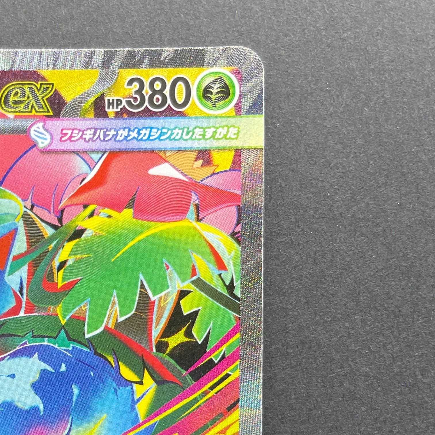 Mega Venusaur ex SAR 087/063 Pokemon card Mega Brave M1L (1.NM)