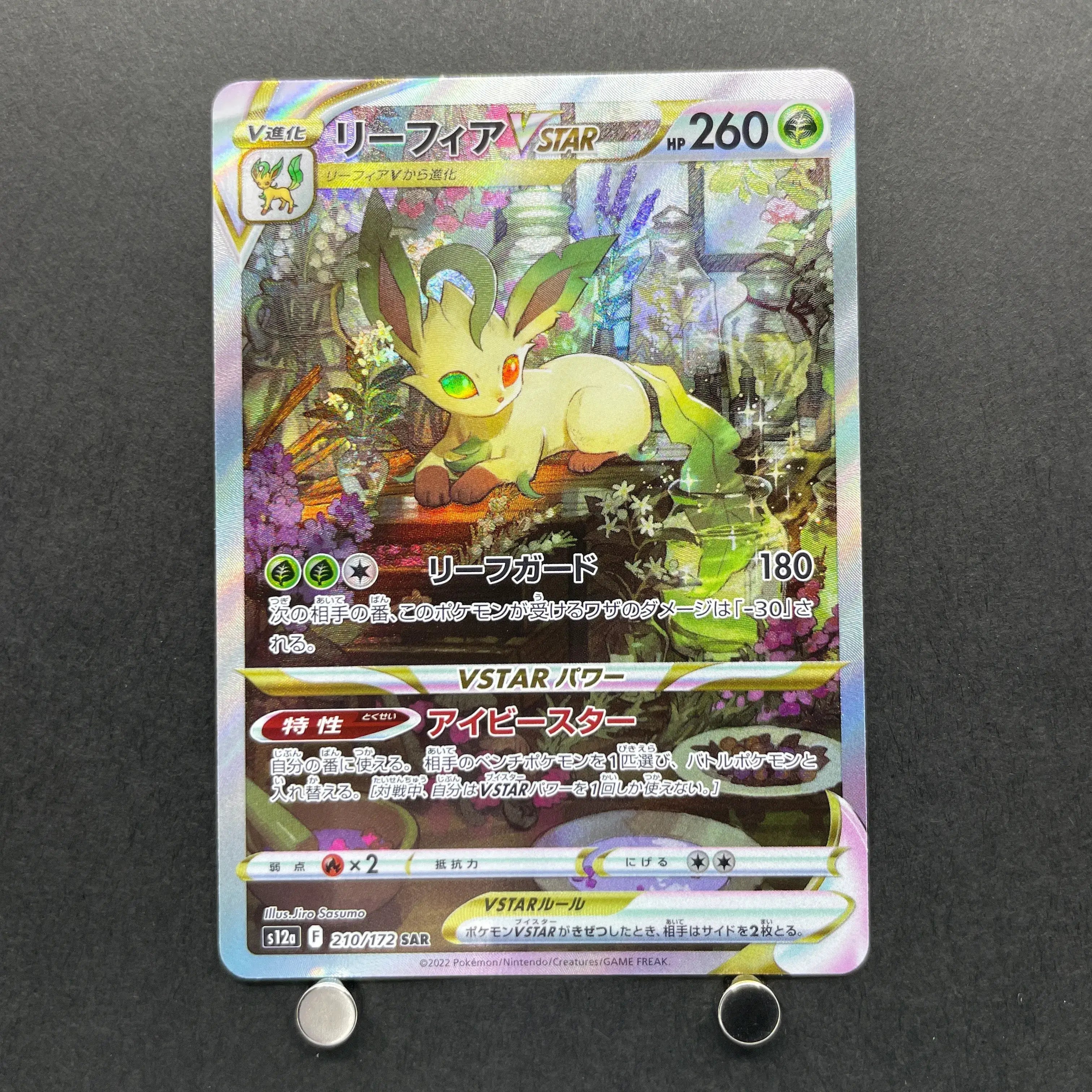 Leafeon VSTAR SAR 210/172 Pokemon card VSTAR Universe s12a (2.LP)