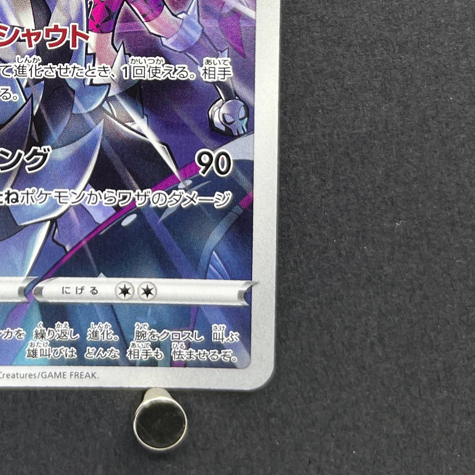 Galarian Obstagoon CHR 207/184 Pokemon card VMAX Climax s8b (2.LP)