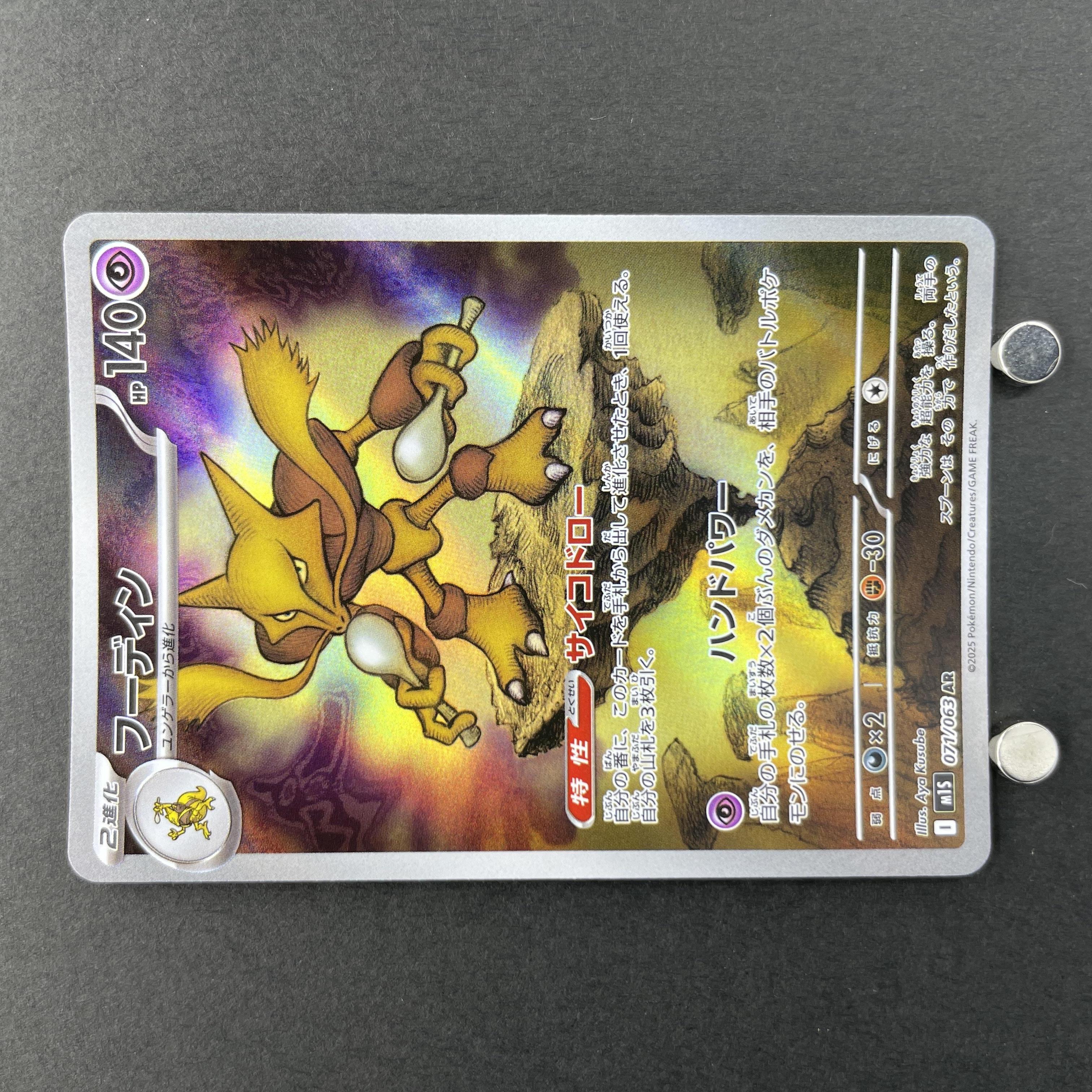 Alakazam AR 071/063 Pokemon card Mega Symphonia M1S (1.NM)