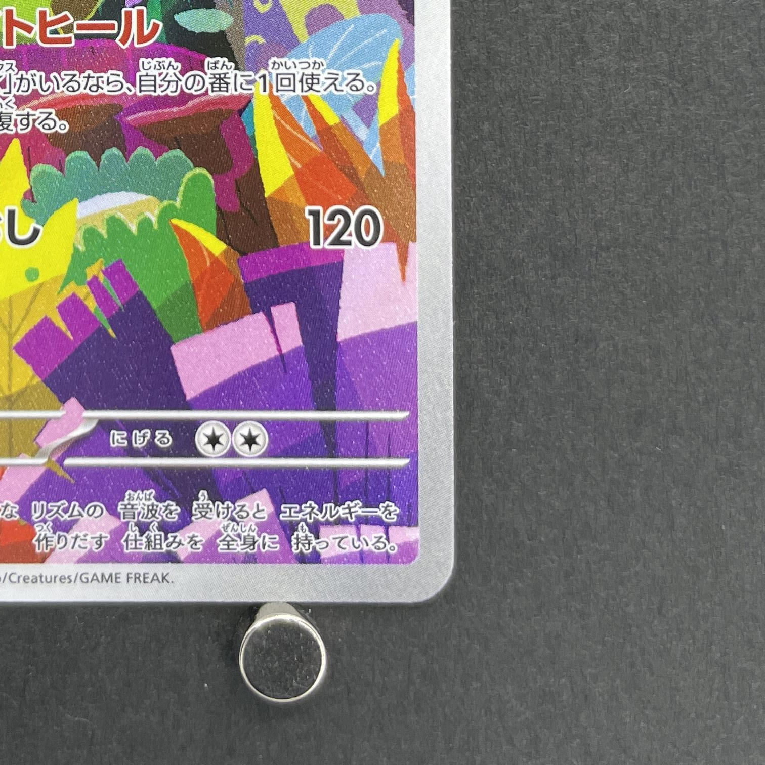 Ludicolo AR 081/080 Pokemon card Inferno X M2 (1.NM)