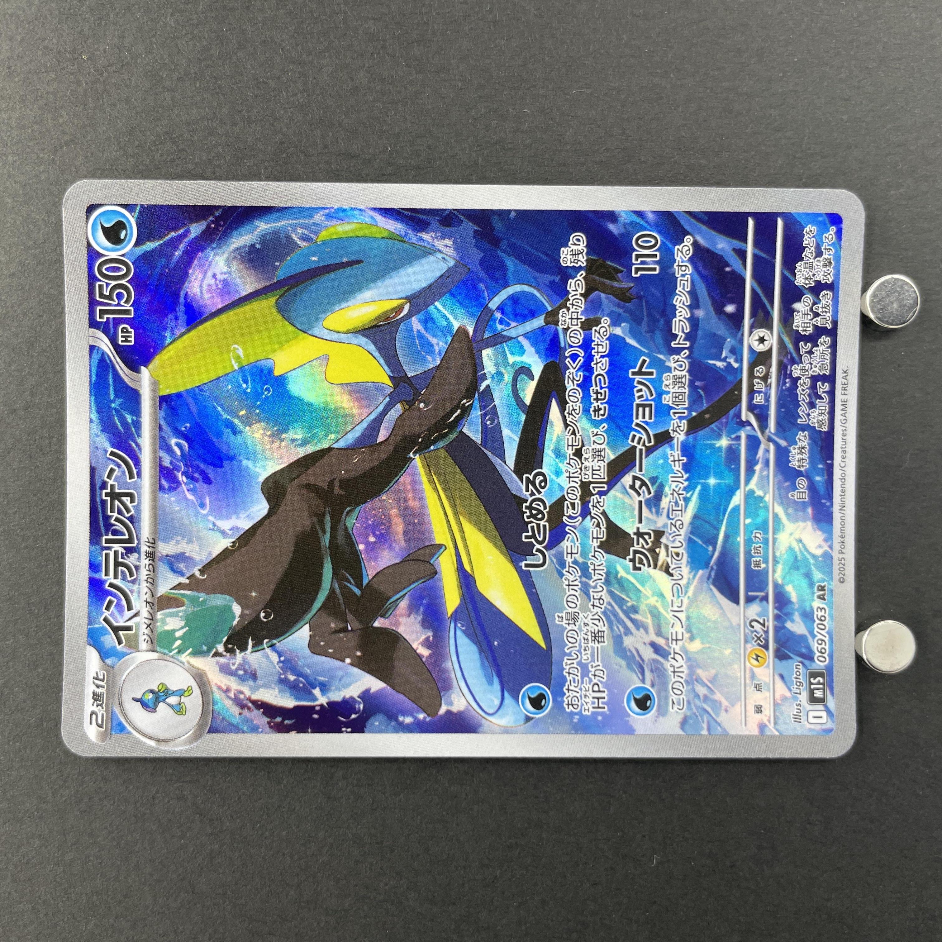 Inteleon AR 069/063 Pokemon card Mega Symphonia M1S (2.LP)