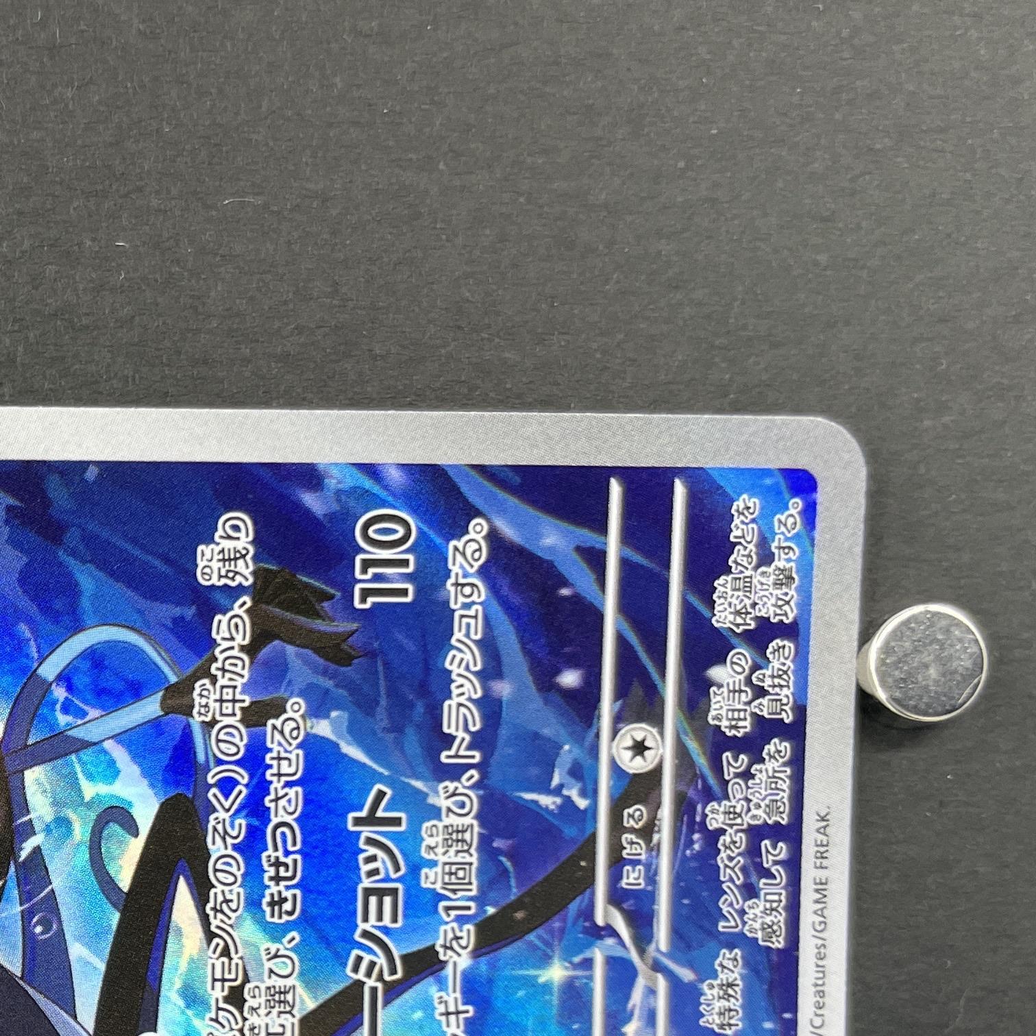 Inteleon AR 069/063 Pokemon card Mega Symphonia M1S (2.LP)