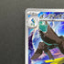 Inteleon AR 069/063 Pokemon card Mega Symphonia M1S (2.LP)