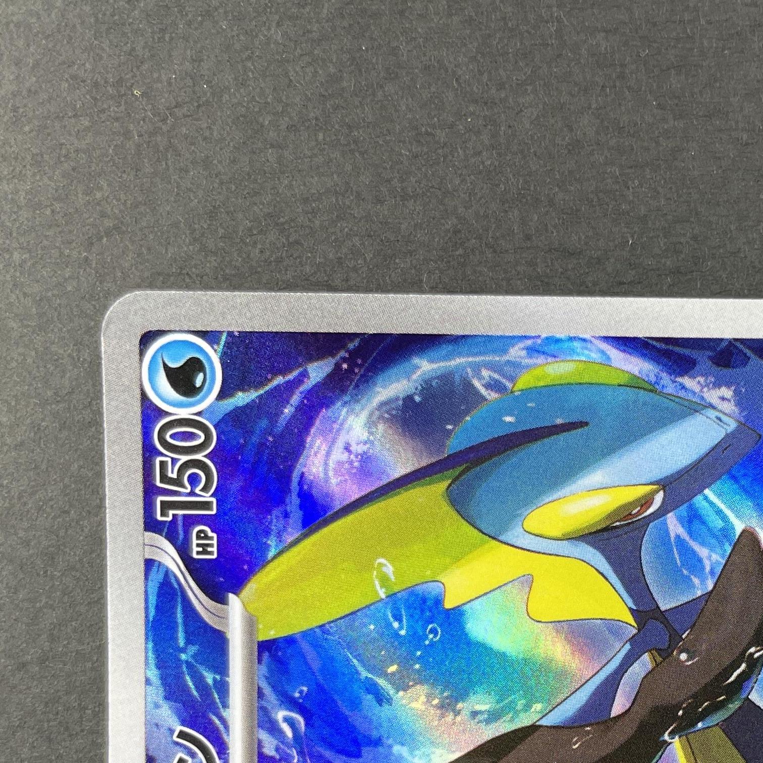 Inteleon AR 069/063 Pokemon card Mega Symphonia M1S (2.LP)